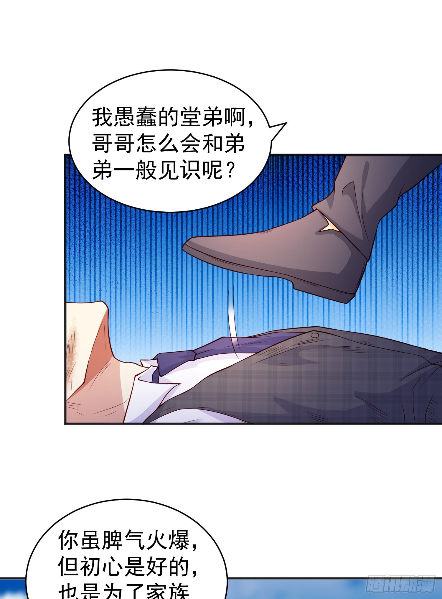第93话 项家弃子逆天崛起！33