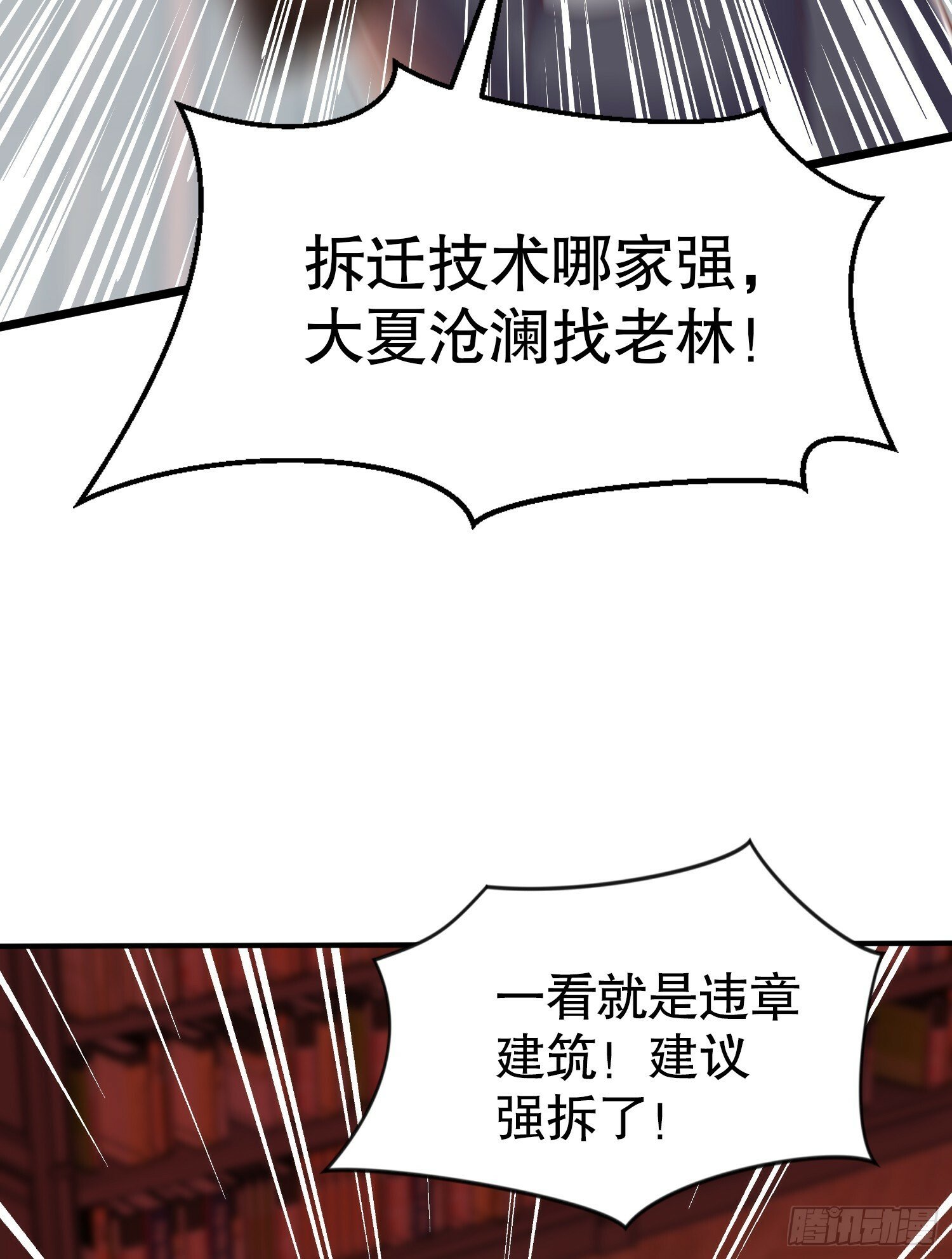 第137话 文化入侵的战斗！56