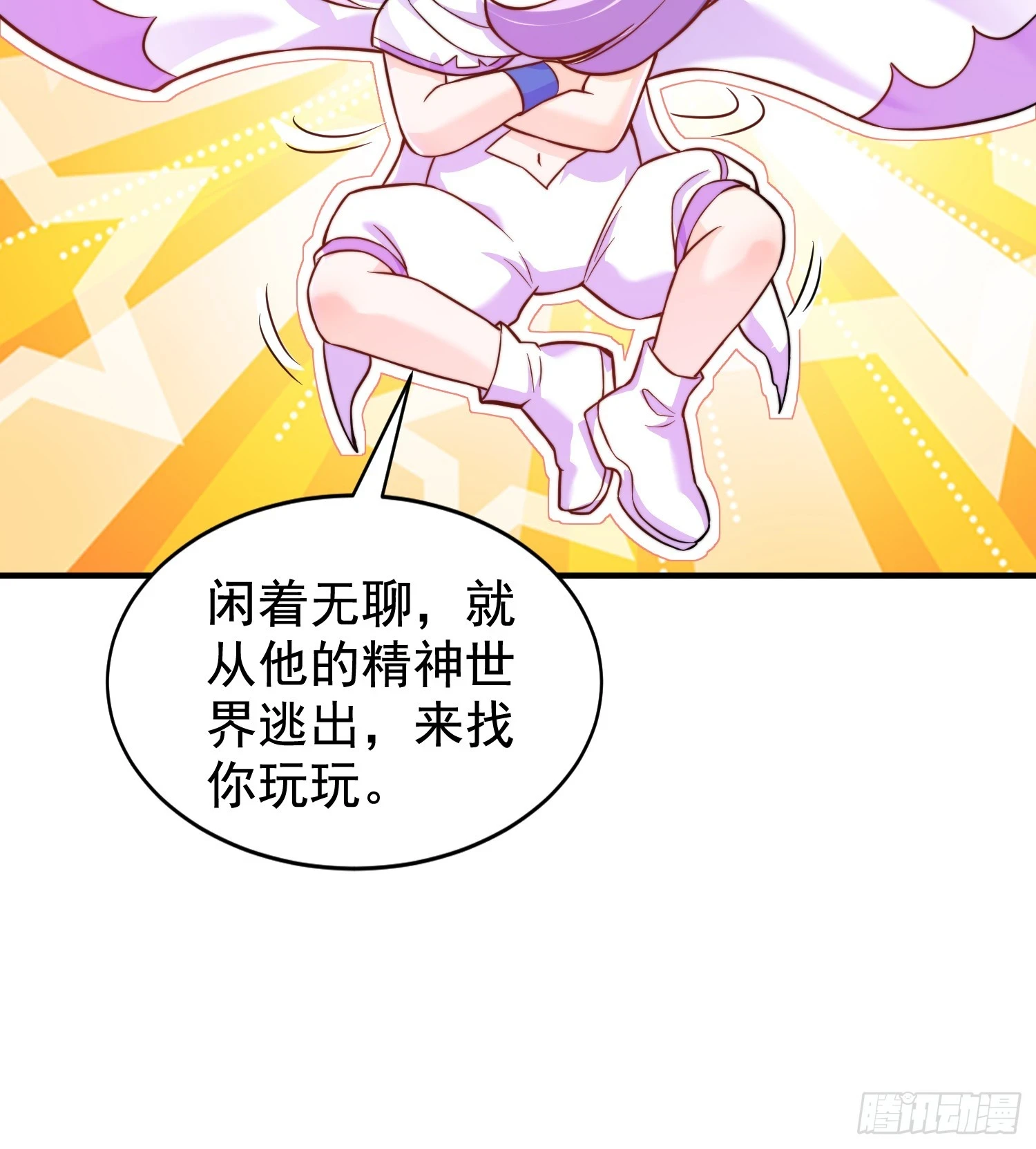 第115话 一剪斩杀A级怪物！30