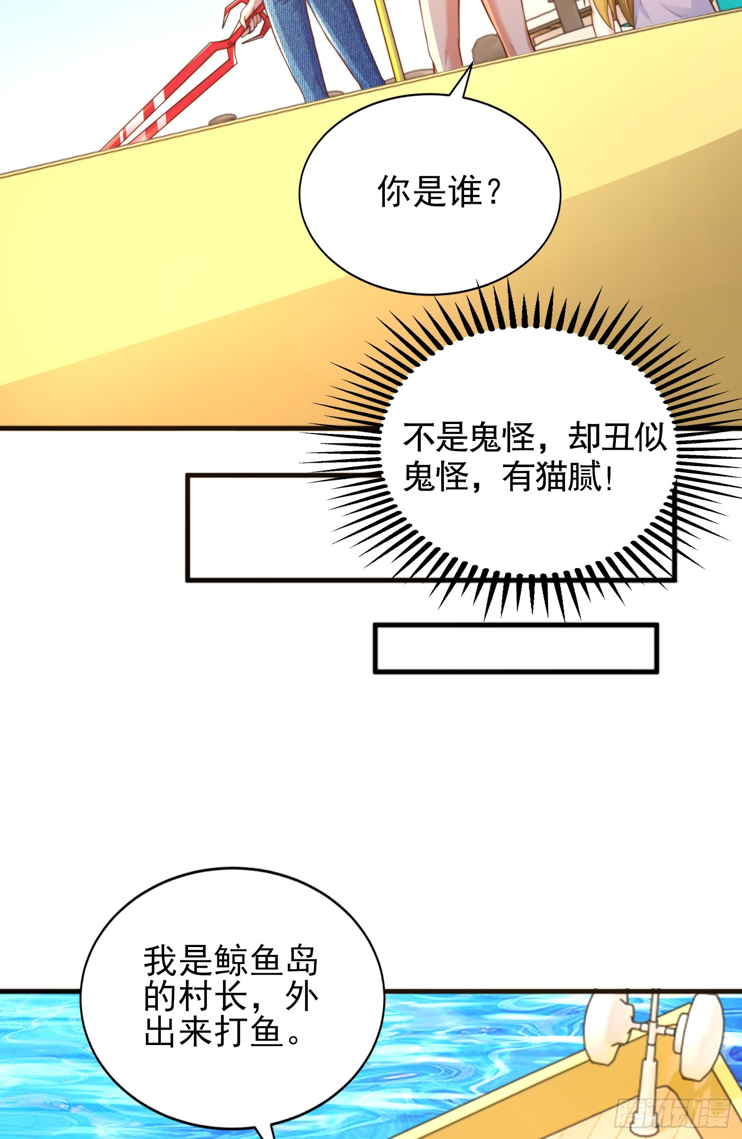第110话 核污染的鲸鱼岛29