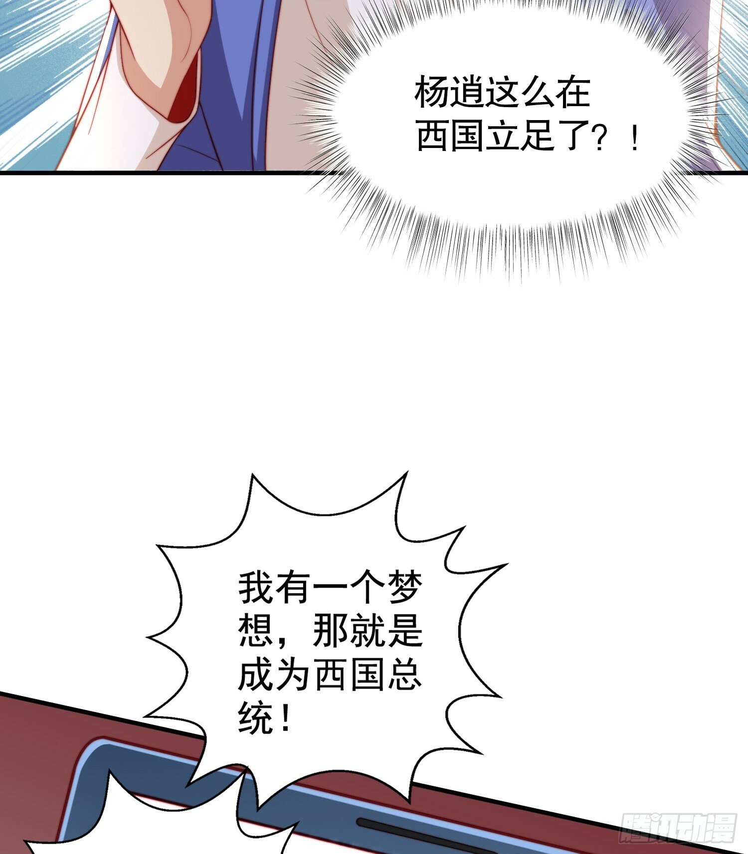 第132话 重返大夏沧澜市！64