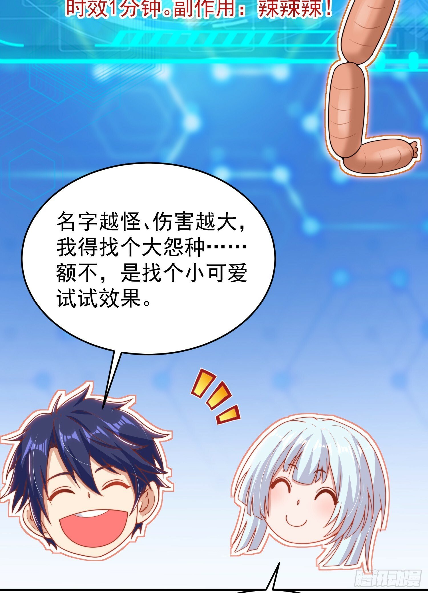 第153话 让女鬼当免费苦力52