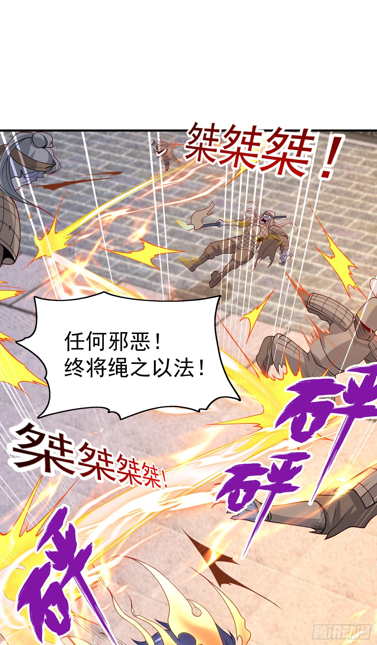 第79话 收服灵蛇鬼妹妹21