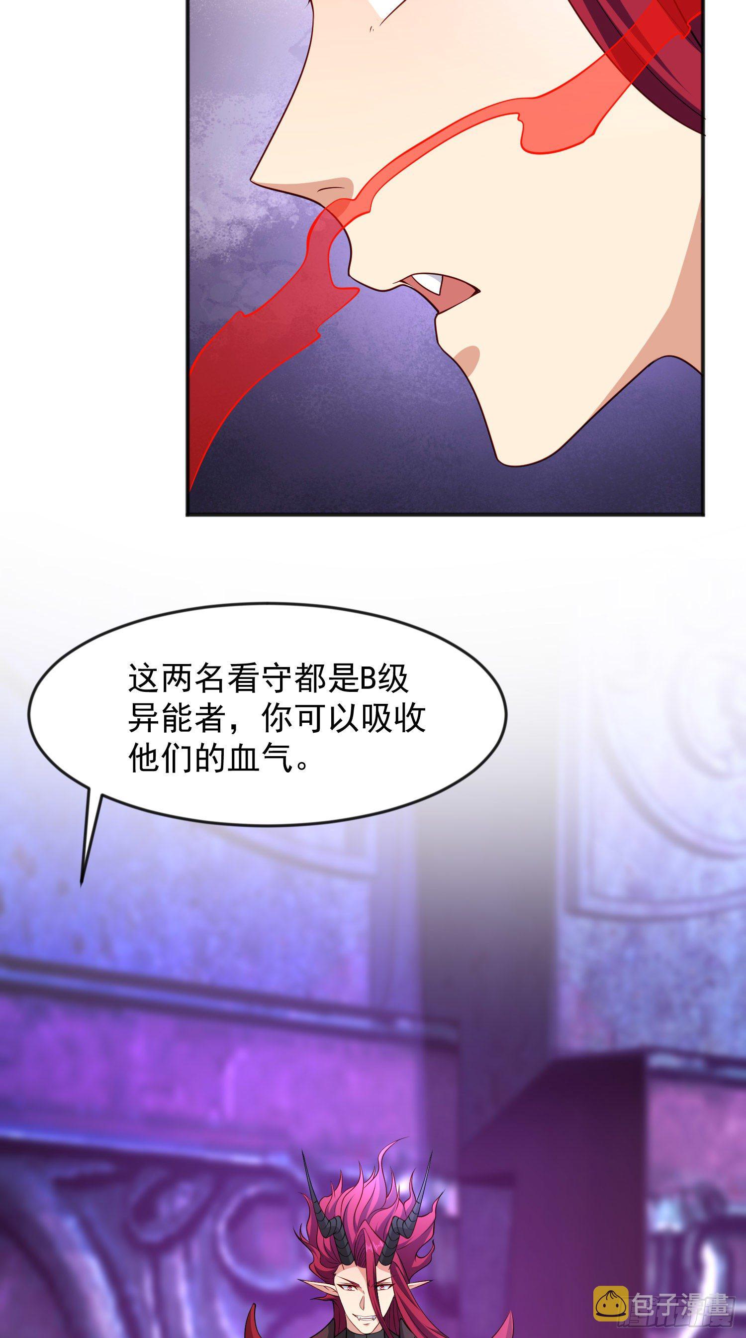 第24话 血夜鬼王出世37