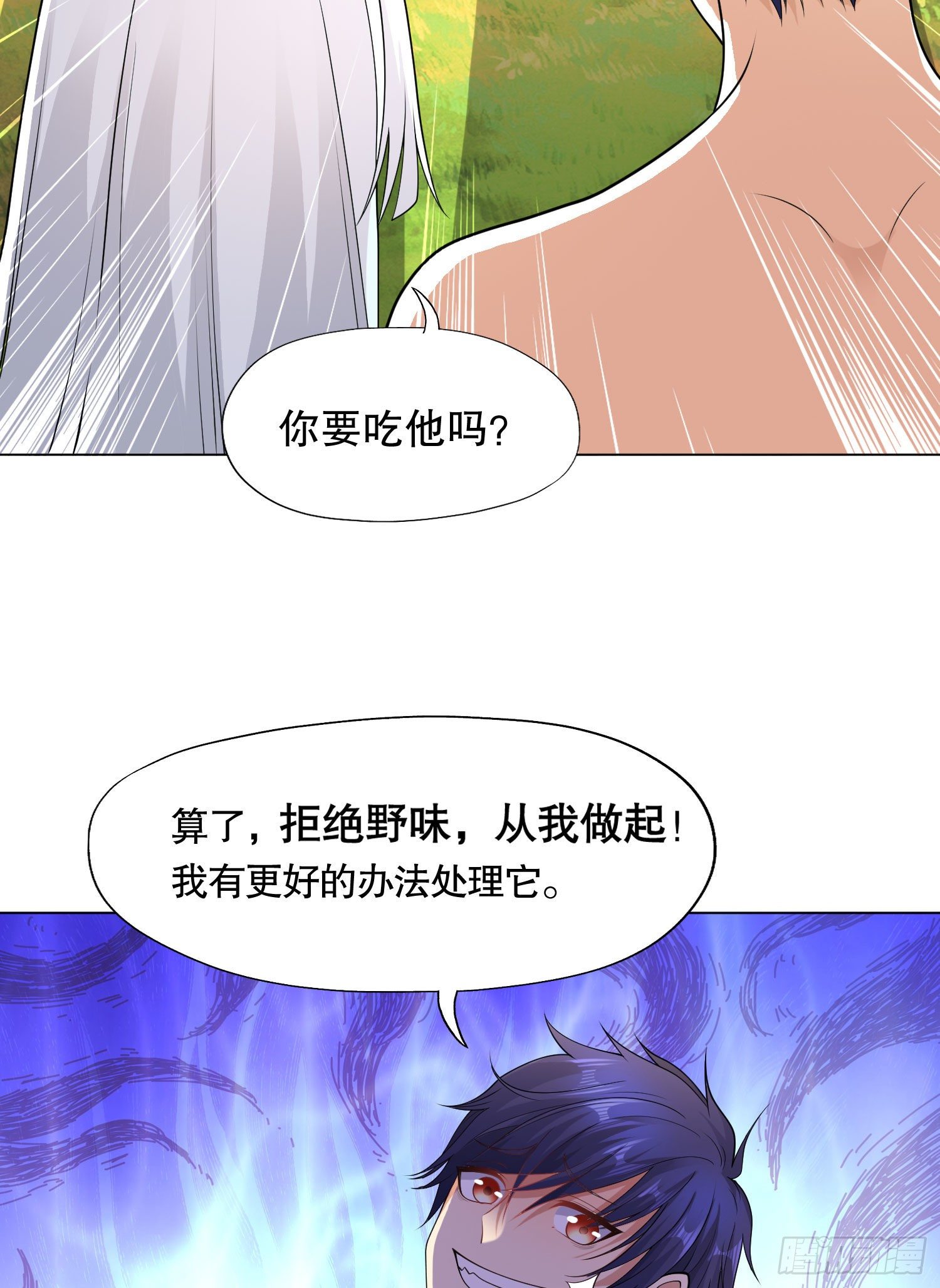 第7话 黄大仙沦为看门狗74