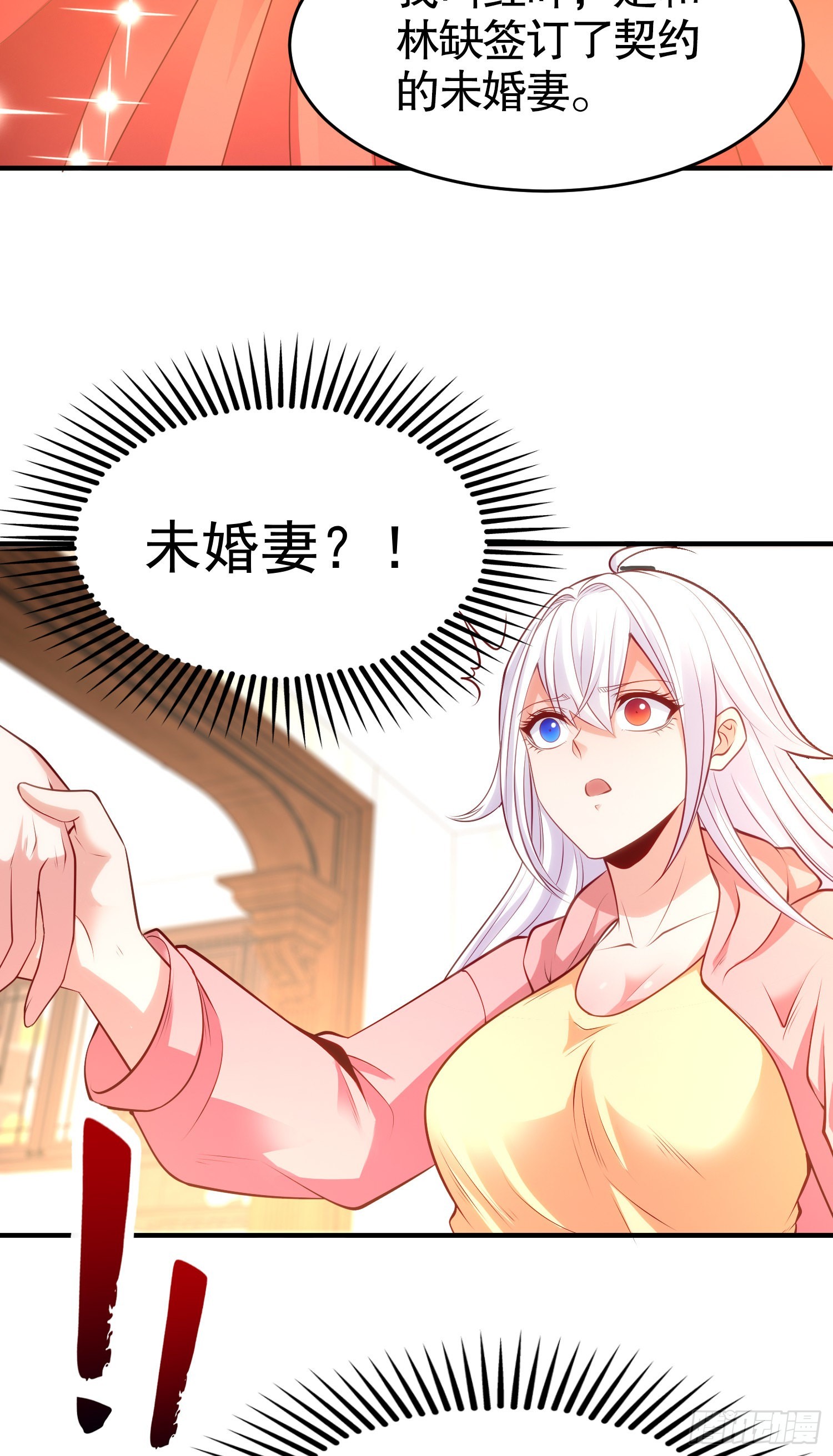 第55话 后宫失火了40