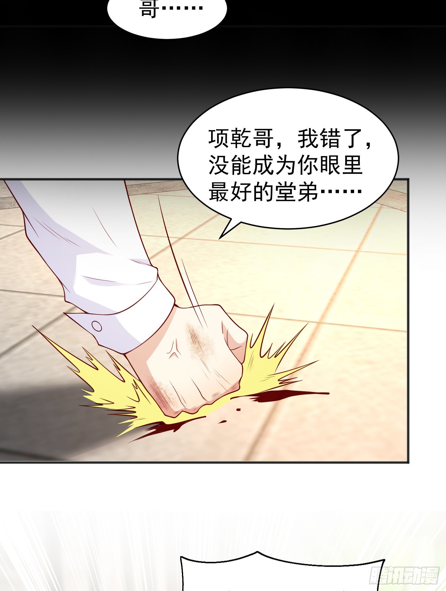 第93话 项家弃子逆天崛起！38