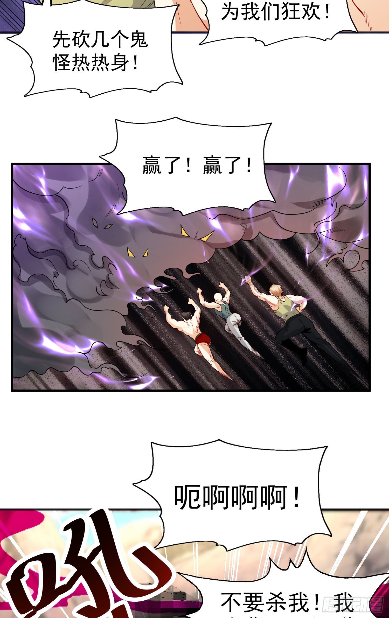 第69话沧澜山脉之乱18
