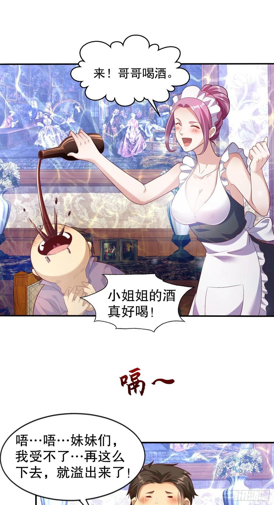 第32话 梦境的试炼43