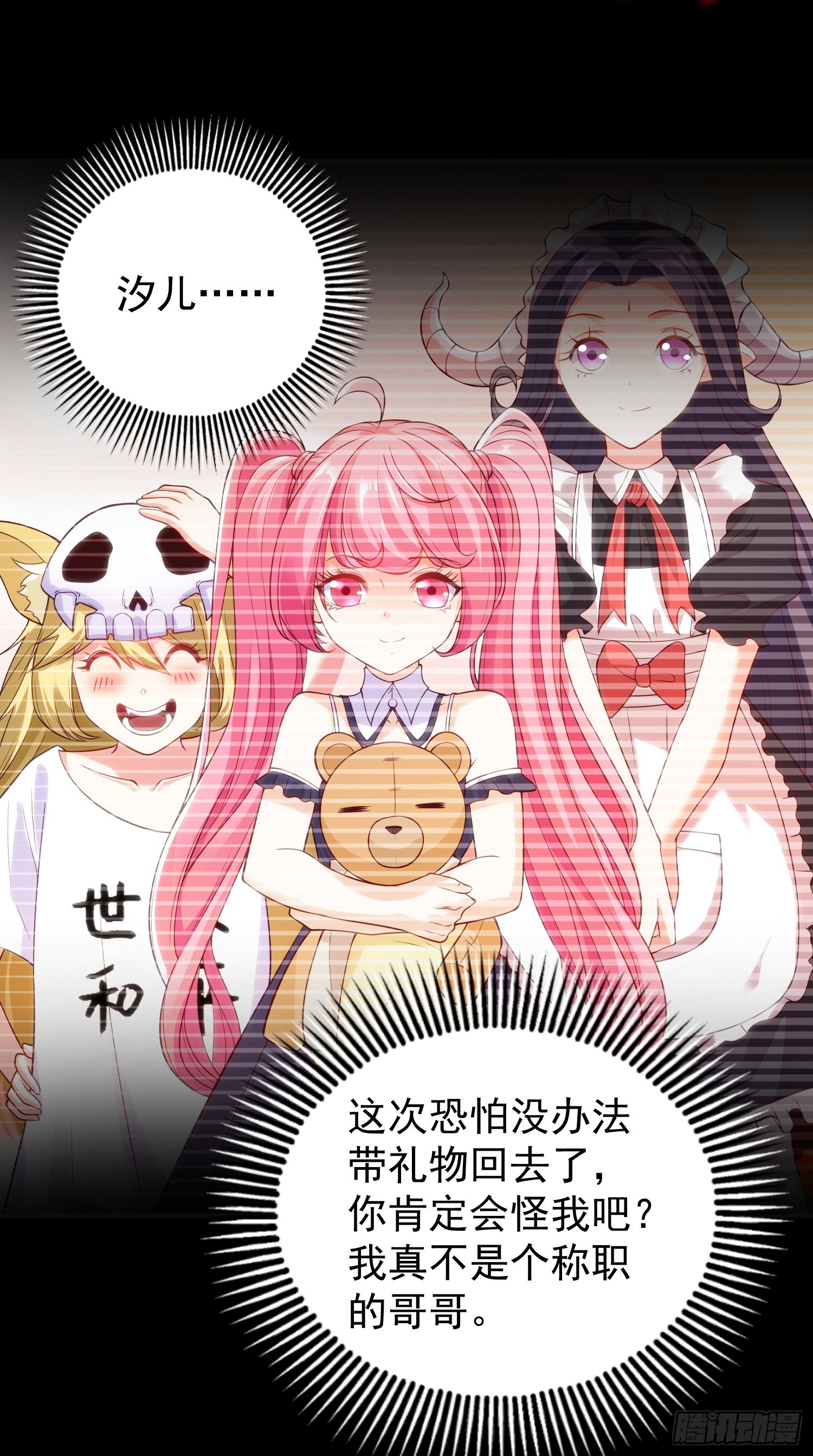 第85话 魔刀的致命一击！2