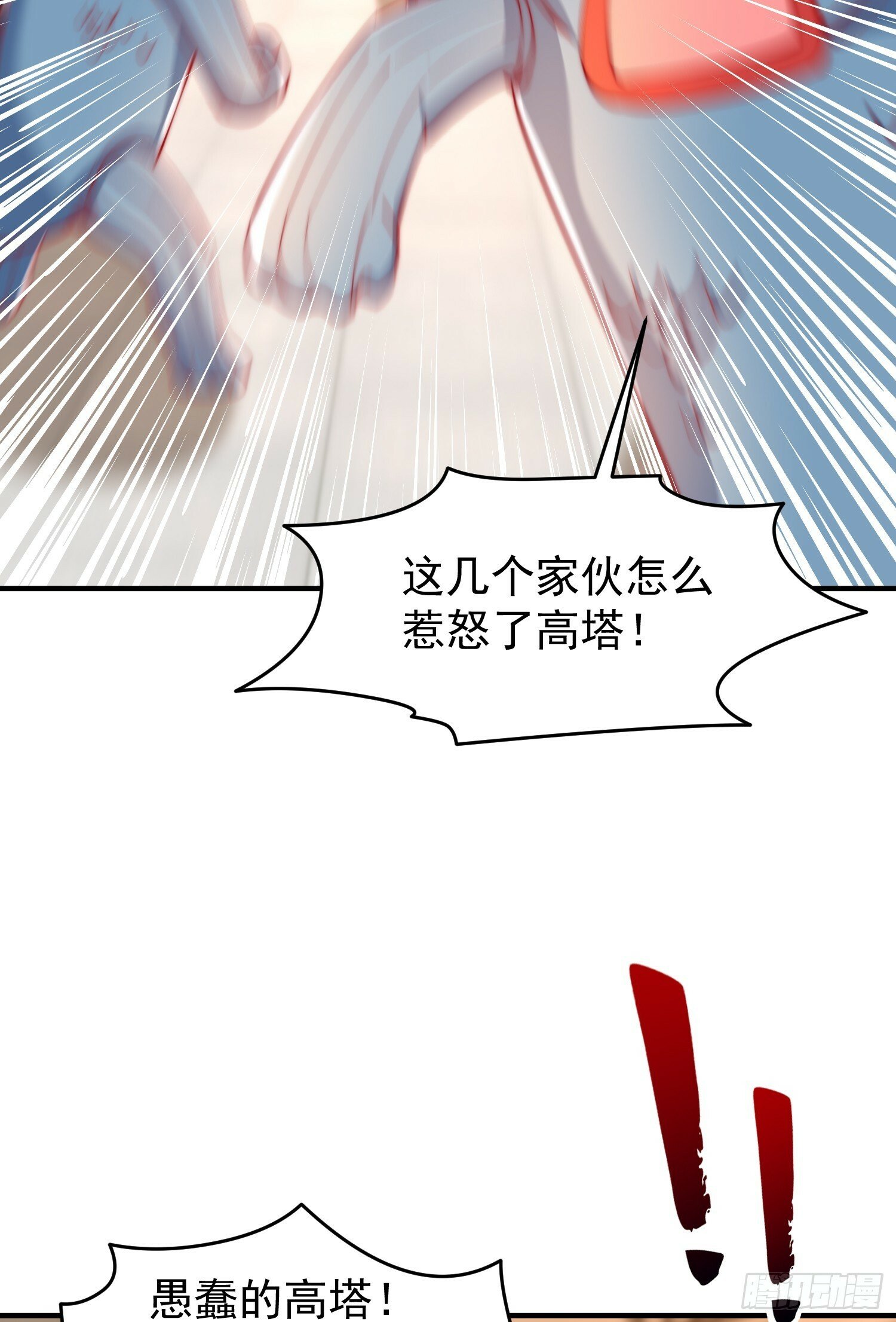第147话 鬼妹妹VS圣殿骑士42