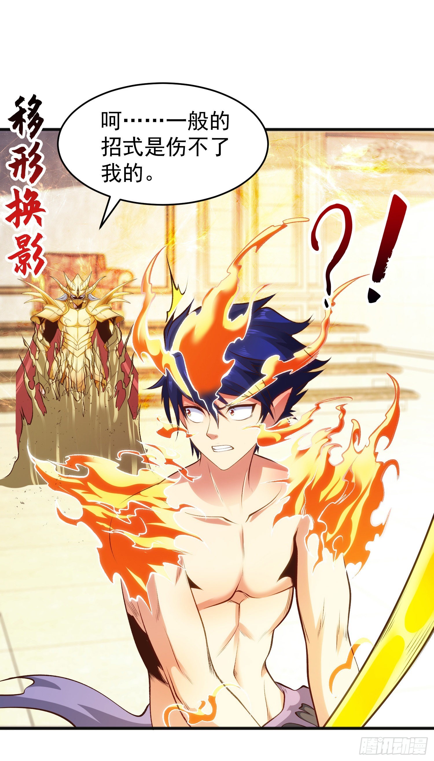第80话 沙影鬼的真实身份！11