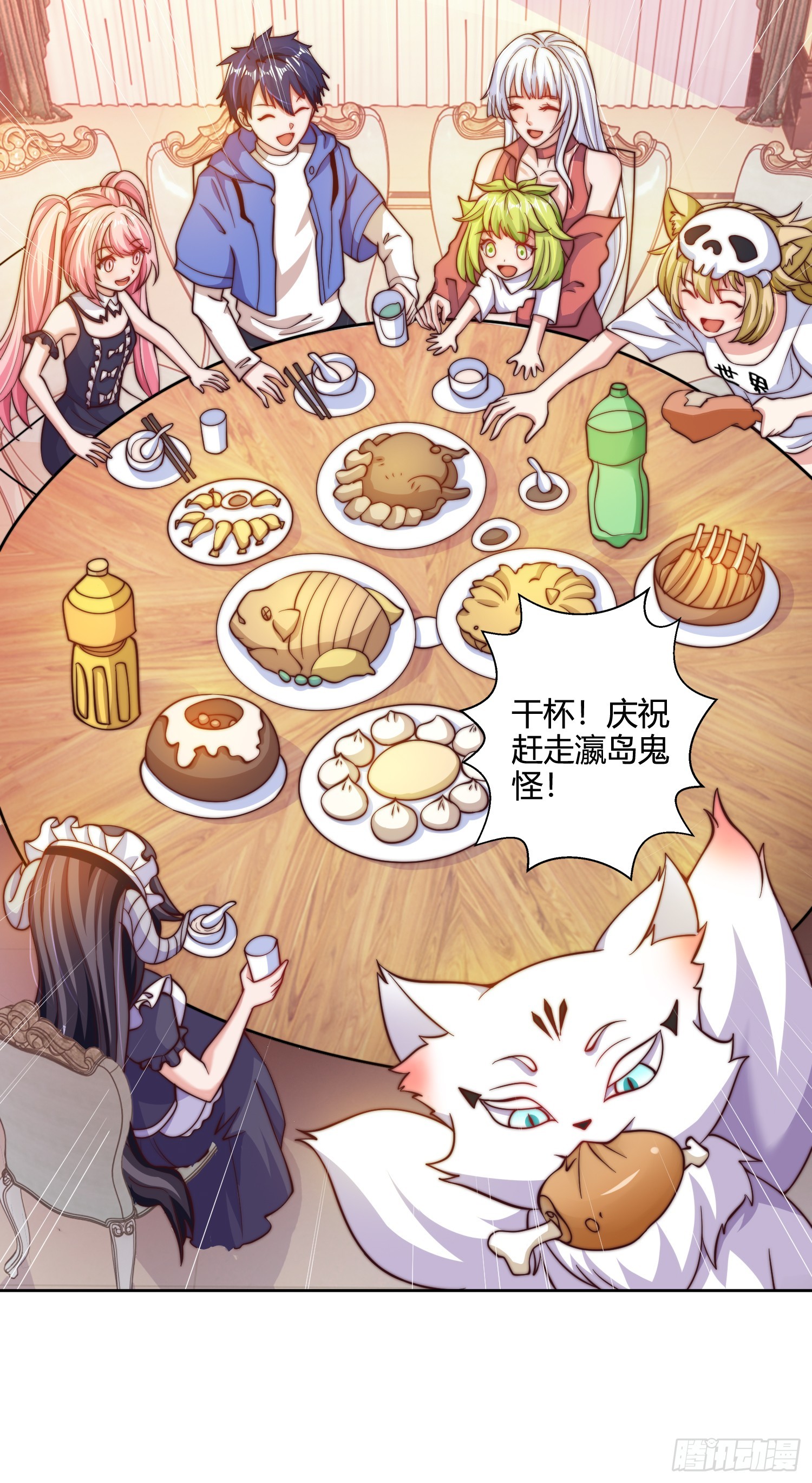 第109话 林家组队去瀛岛！21