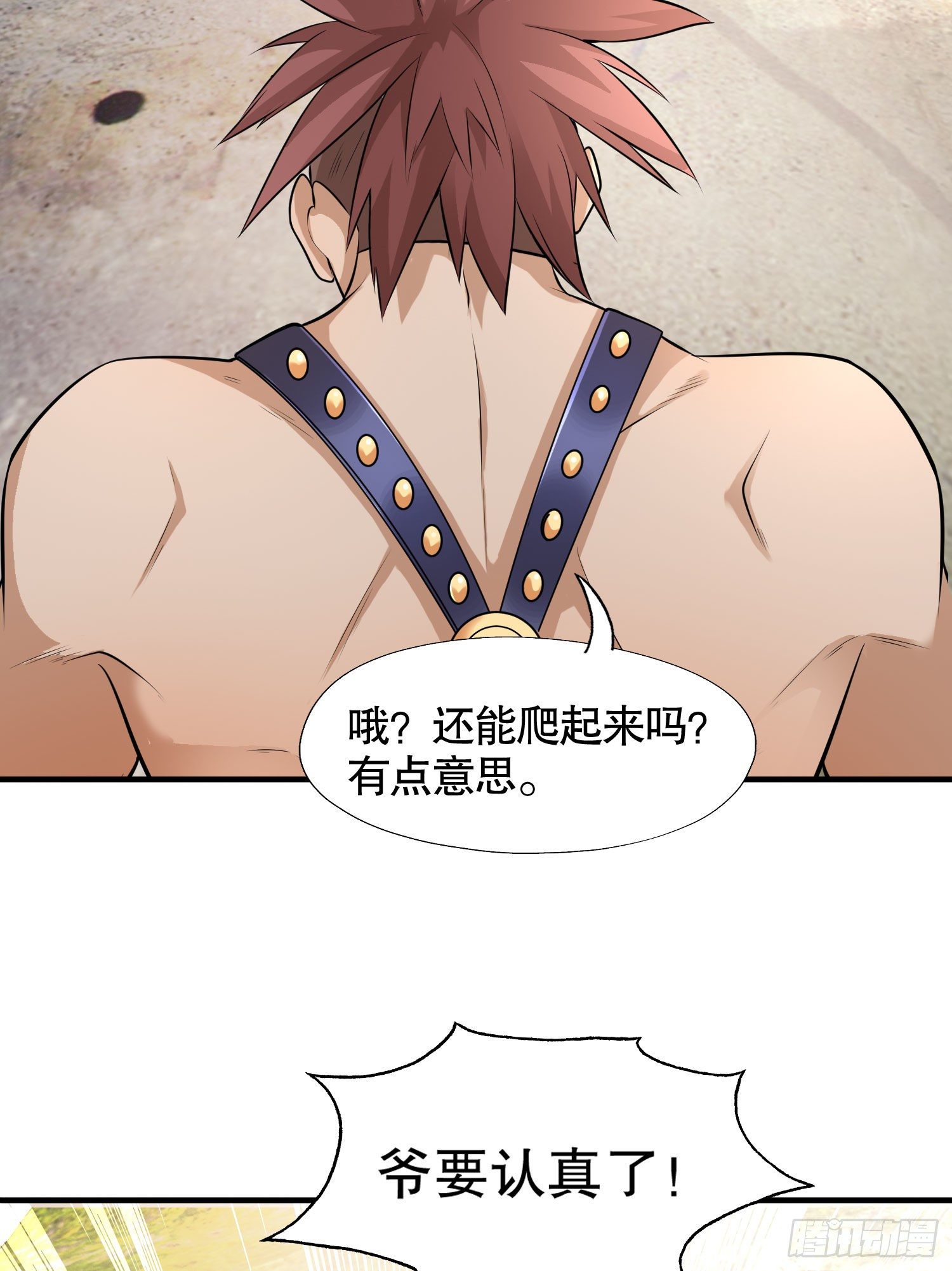 第5话 林缺的高光时刻8