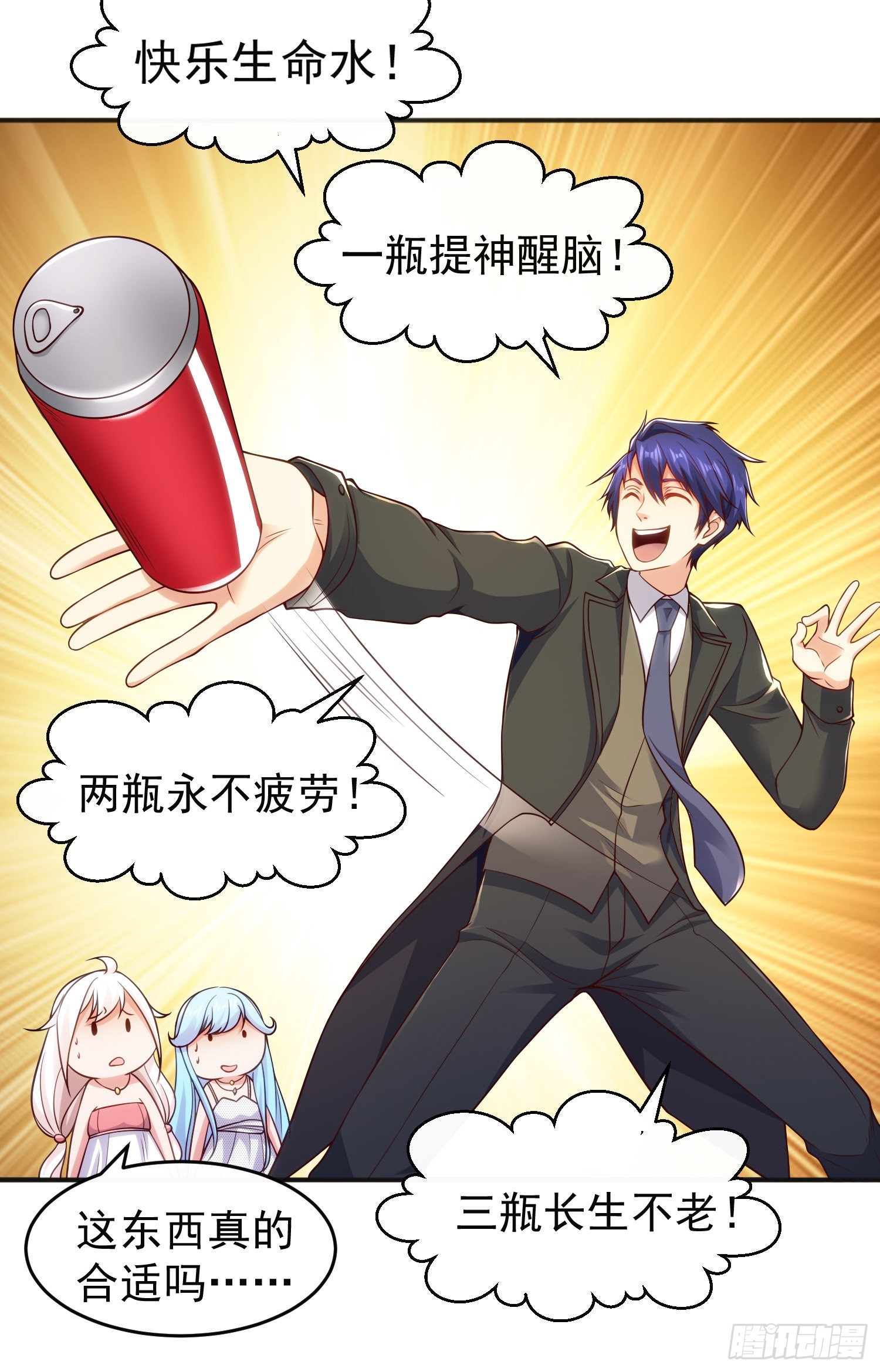 第68话花式打脸洛天逸33