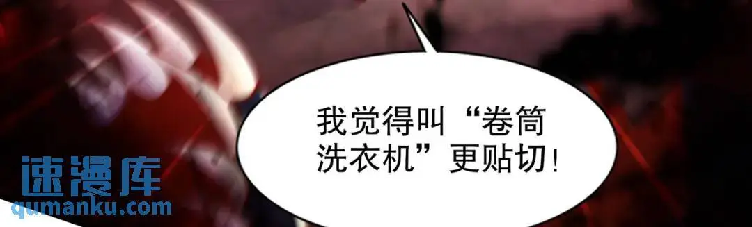 第173话 核弹毁灭永夜城15