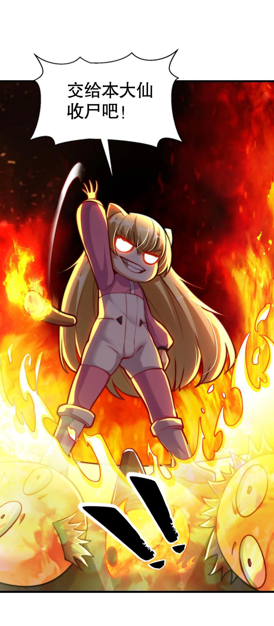 第168话 偶遇少女科学家7