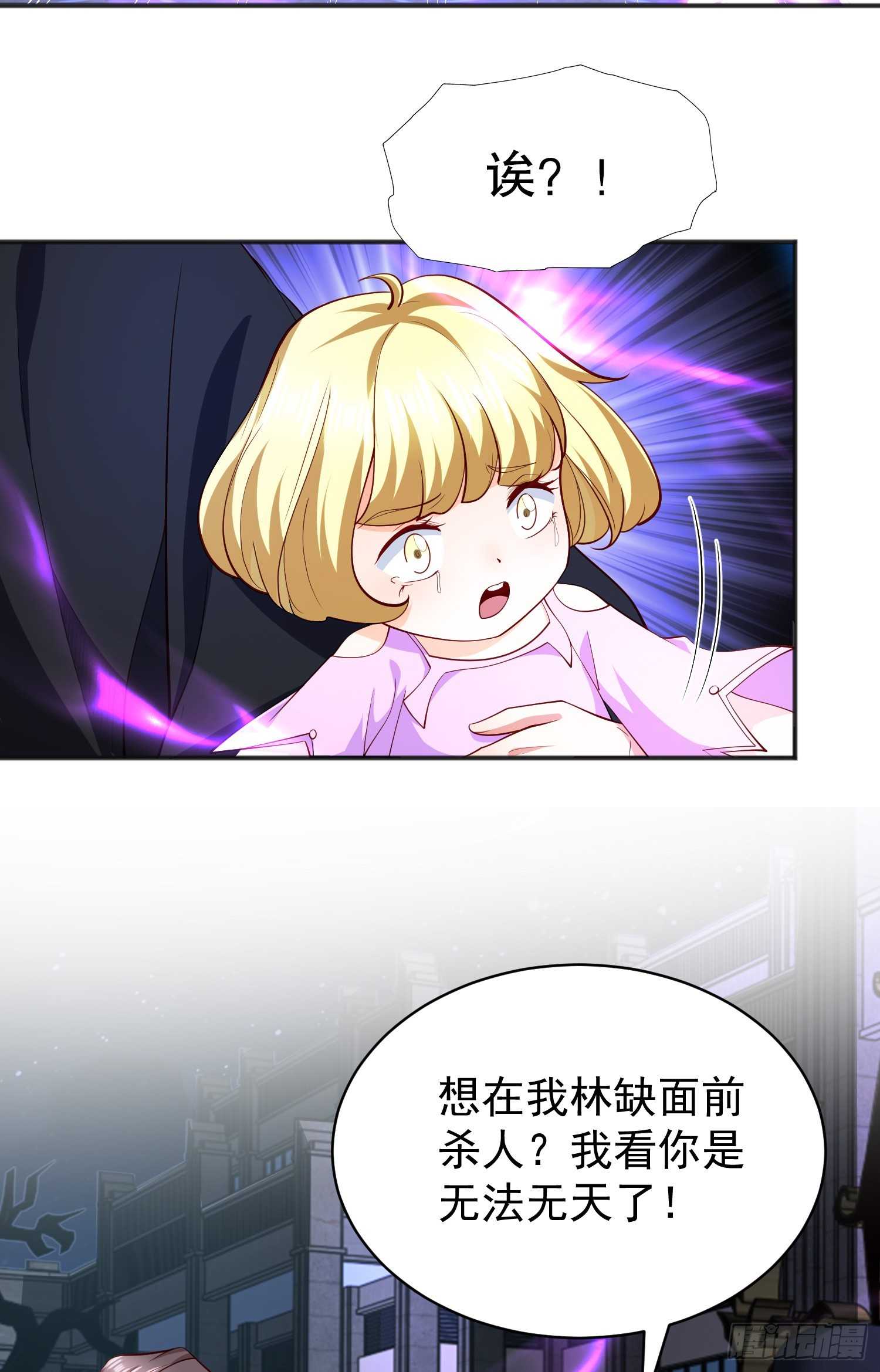 第98话 血色万圣节！33