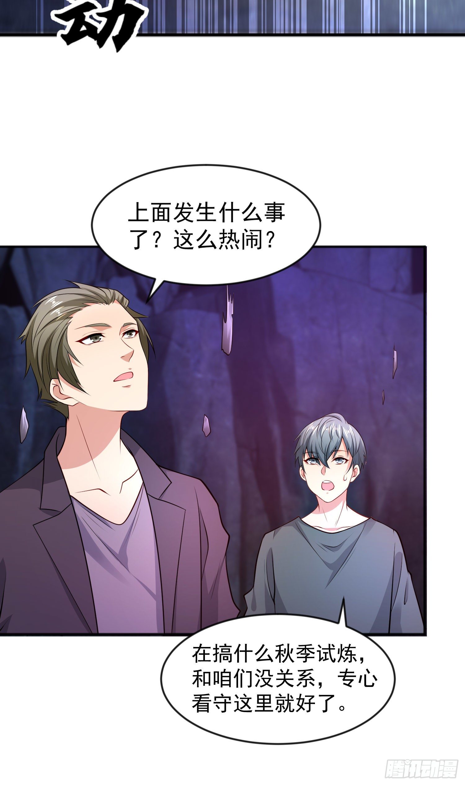 第24话 血夜鬼王出世25