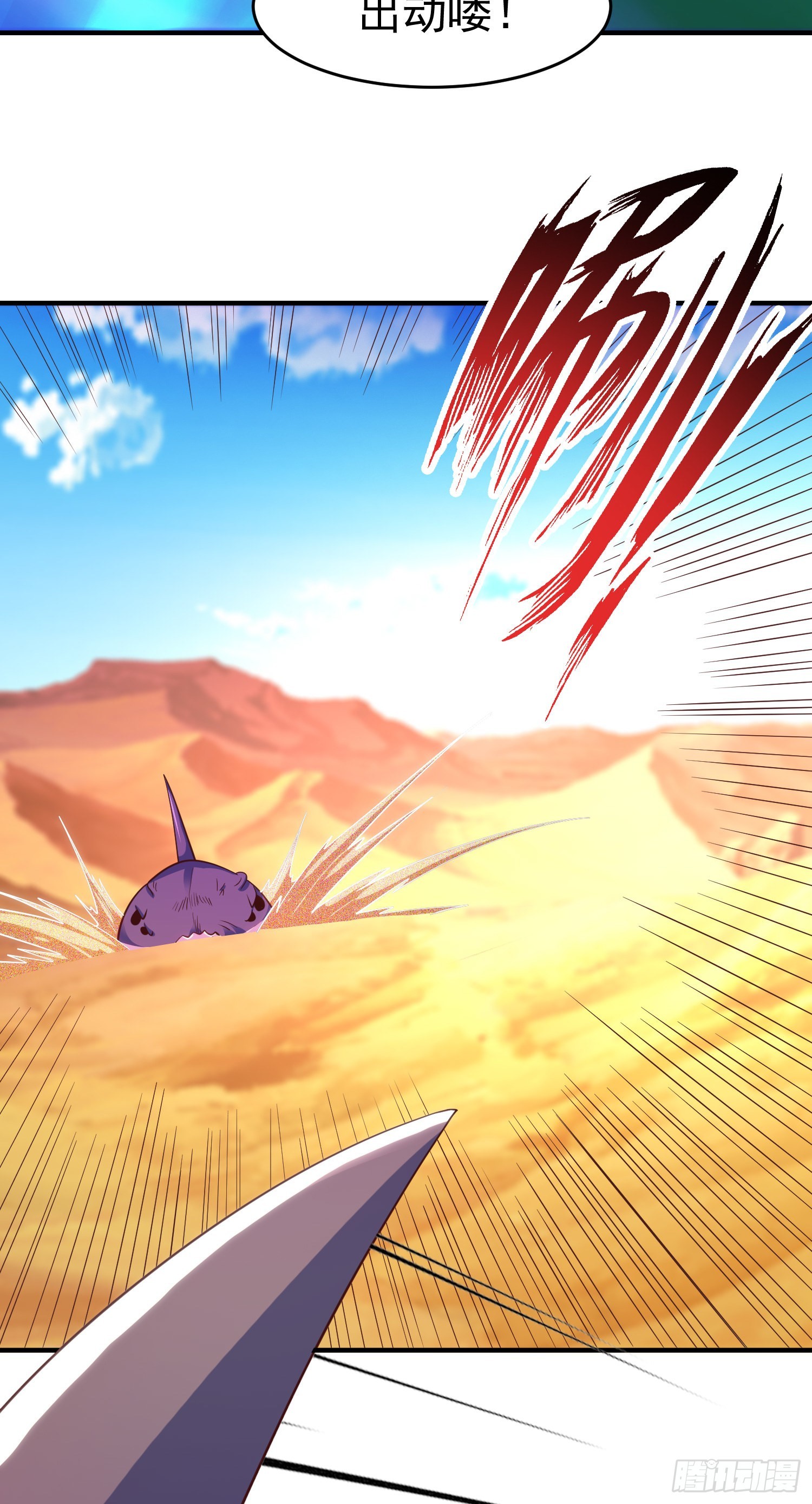第81话 第四块贤者之石23