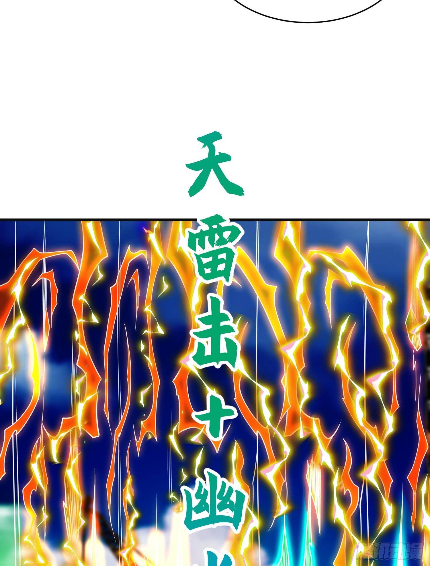 第106话 合力斩杀青行灯37