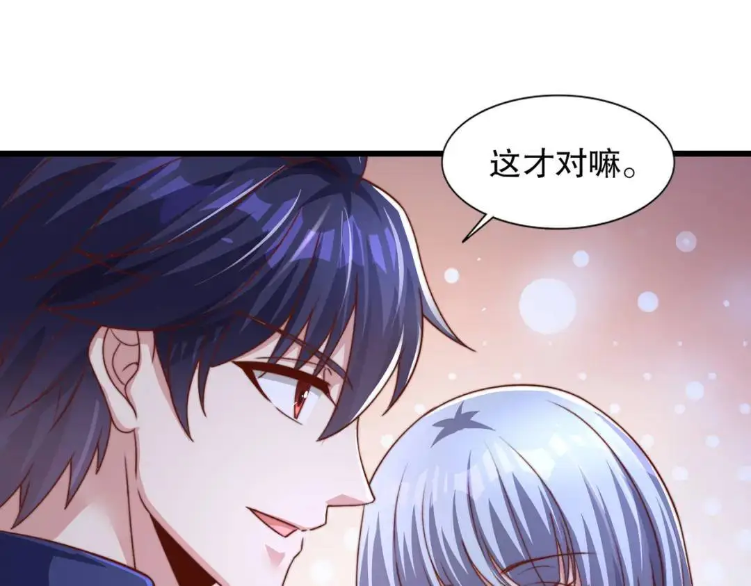 第177话 黑牛当面绿了情敌？63