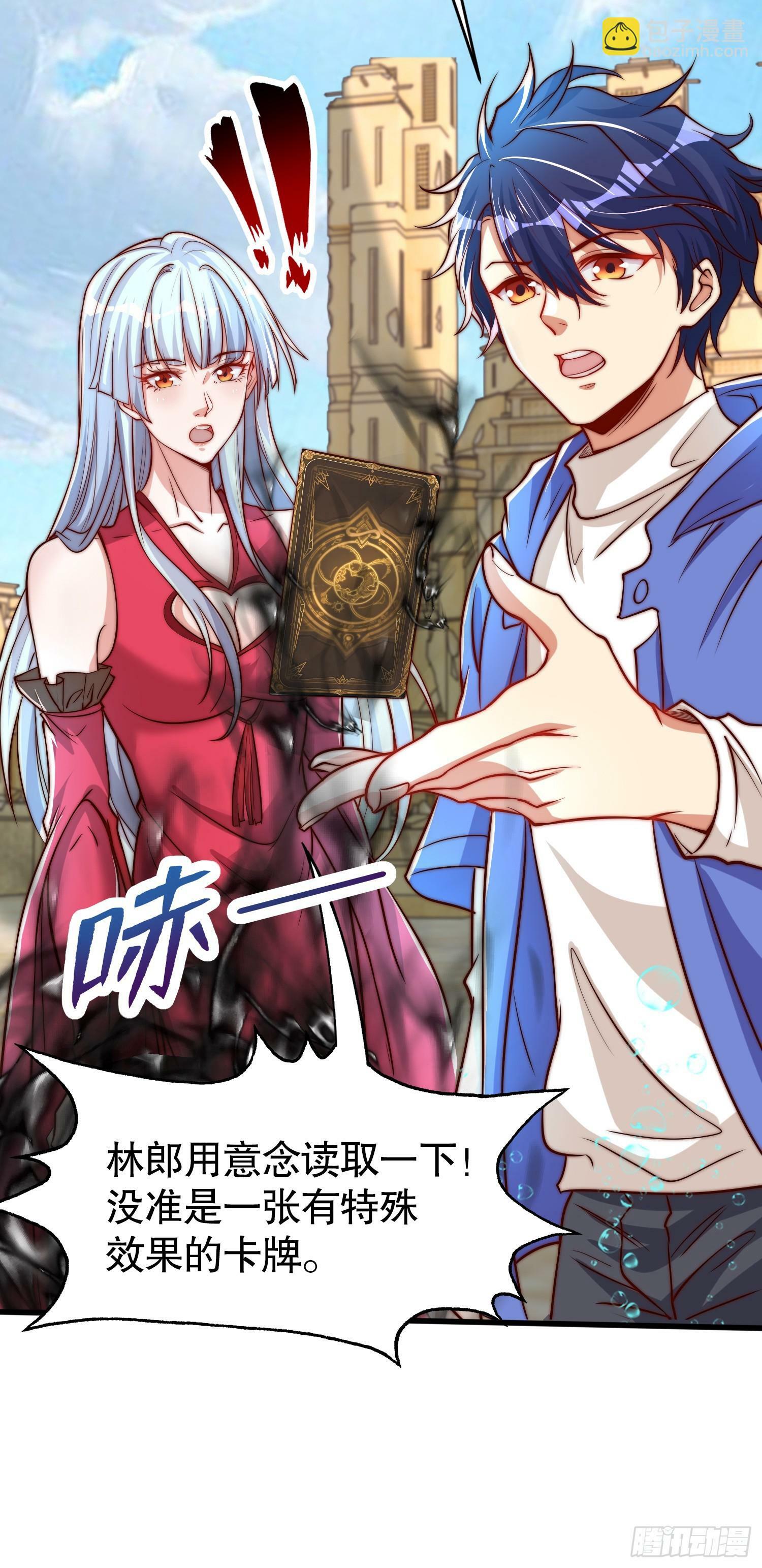 第145话 塔罗牌鬼怪-隐者！76