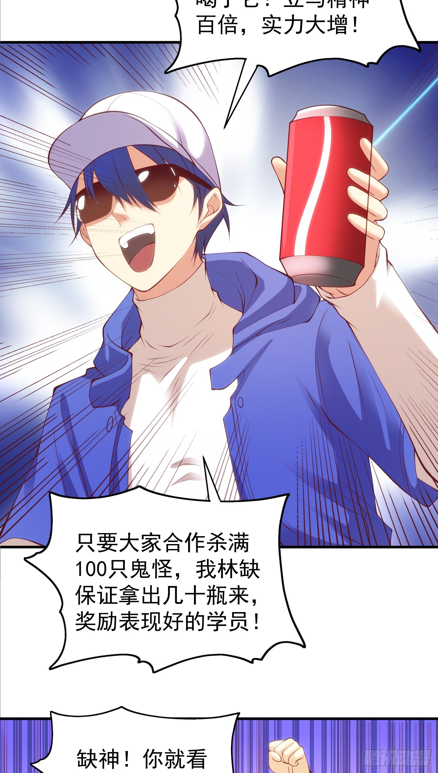 第103话 红叶加入巡夜司72