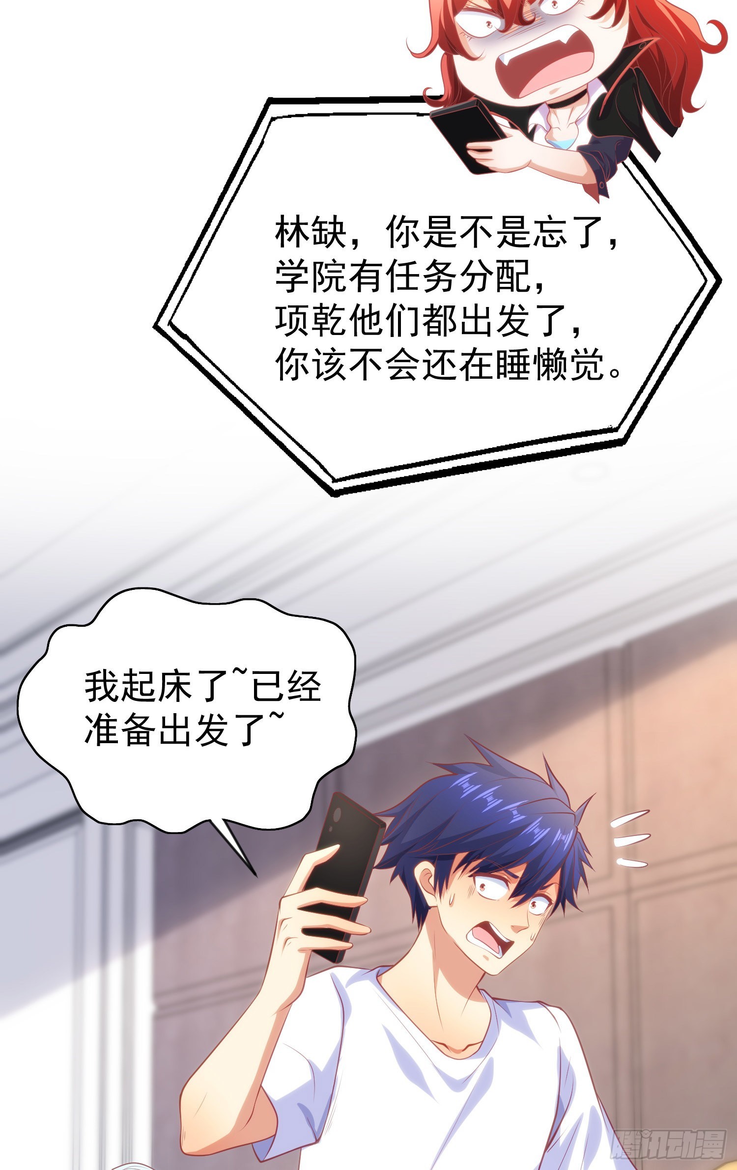 第47话 红叶以身相许43