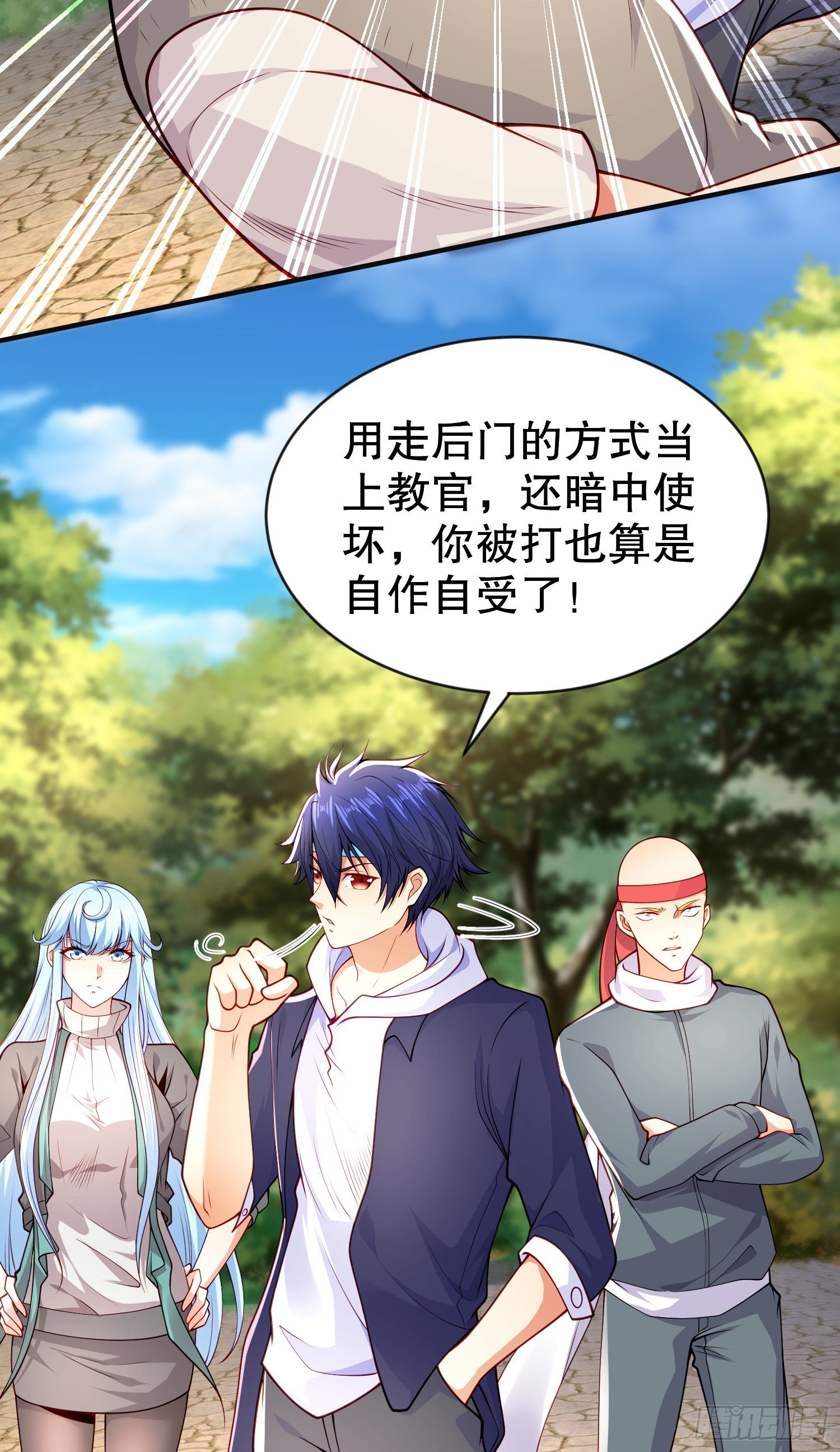 第47话 红叶以身相许2
