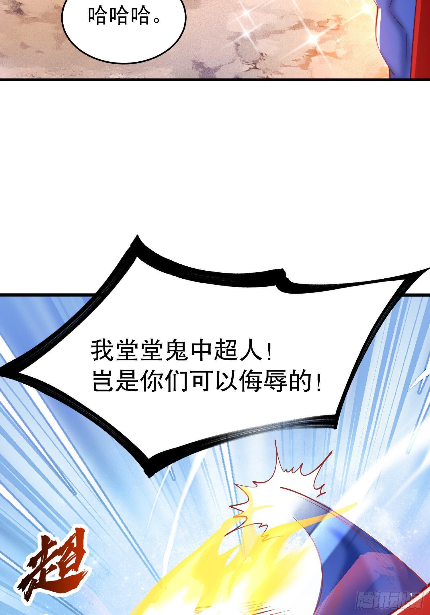 第157话 喂反派吃臭狗屎~20
