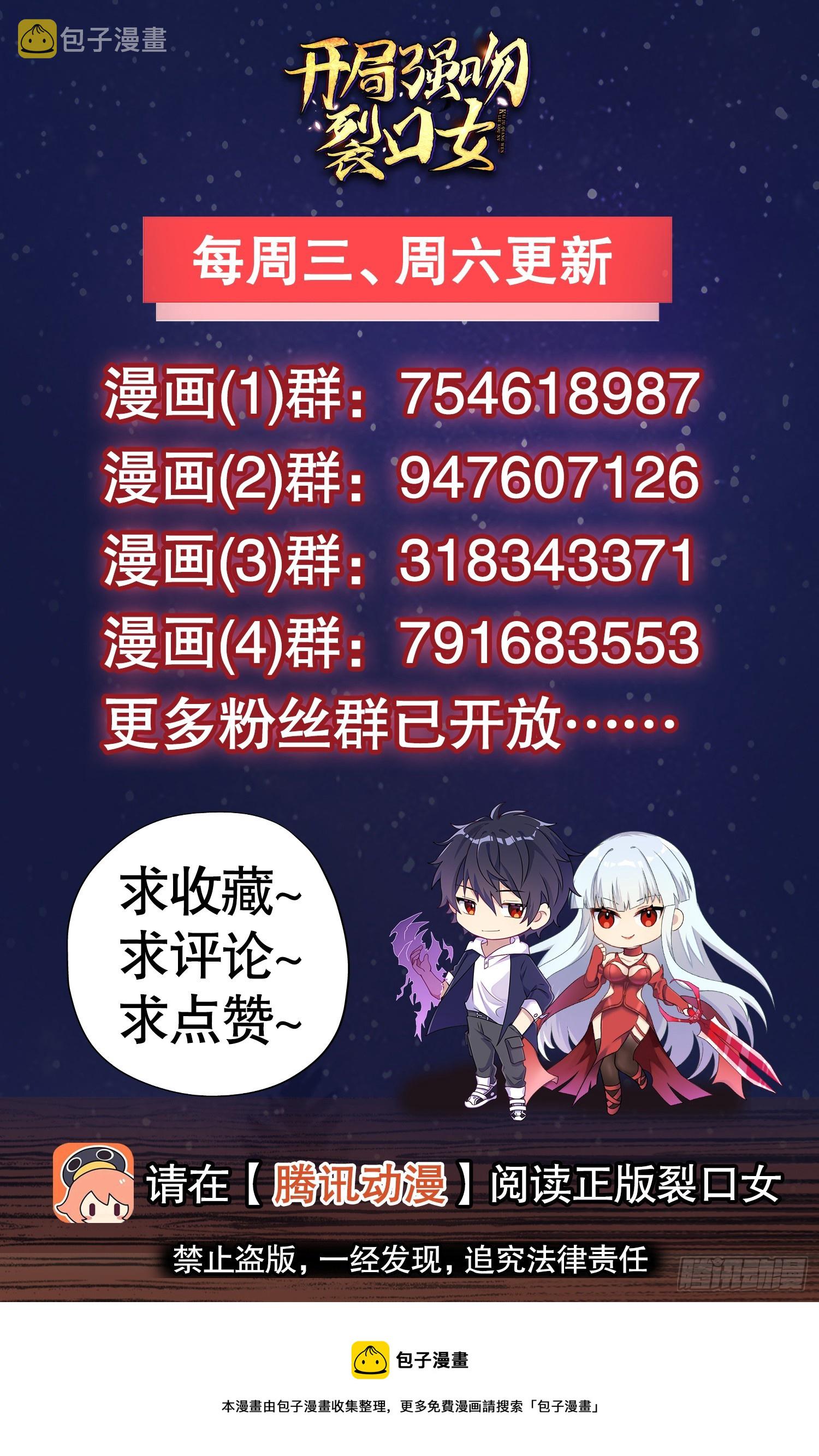 第106话 合力斩杀青行灯68