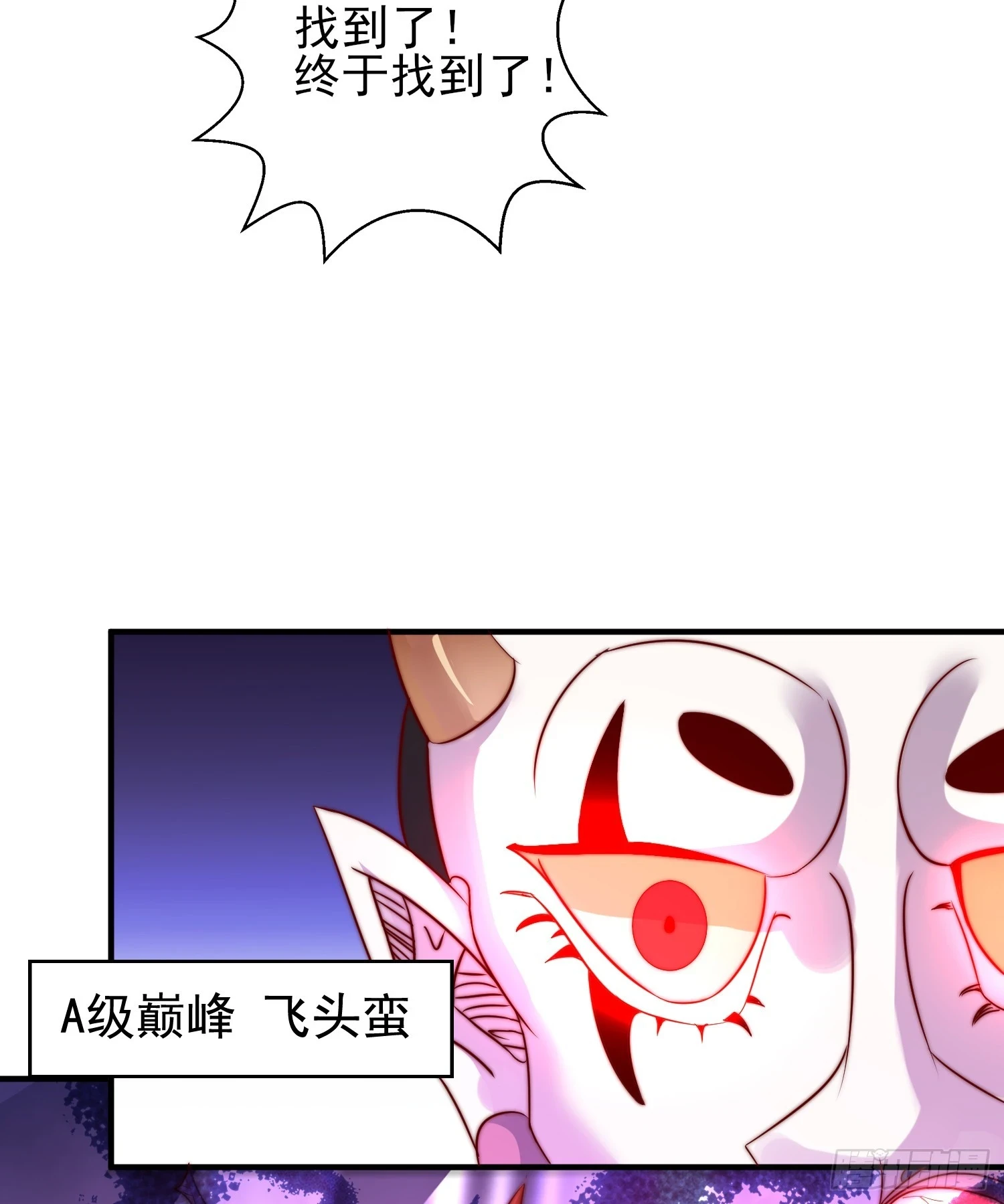 第115话 一剪斩杀A级怪物！48