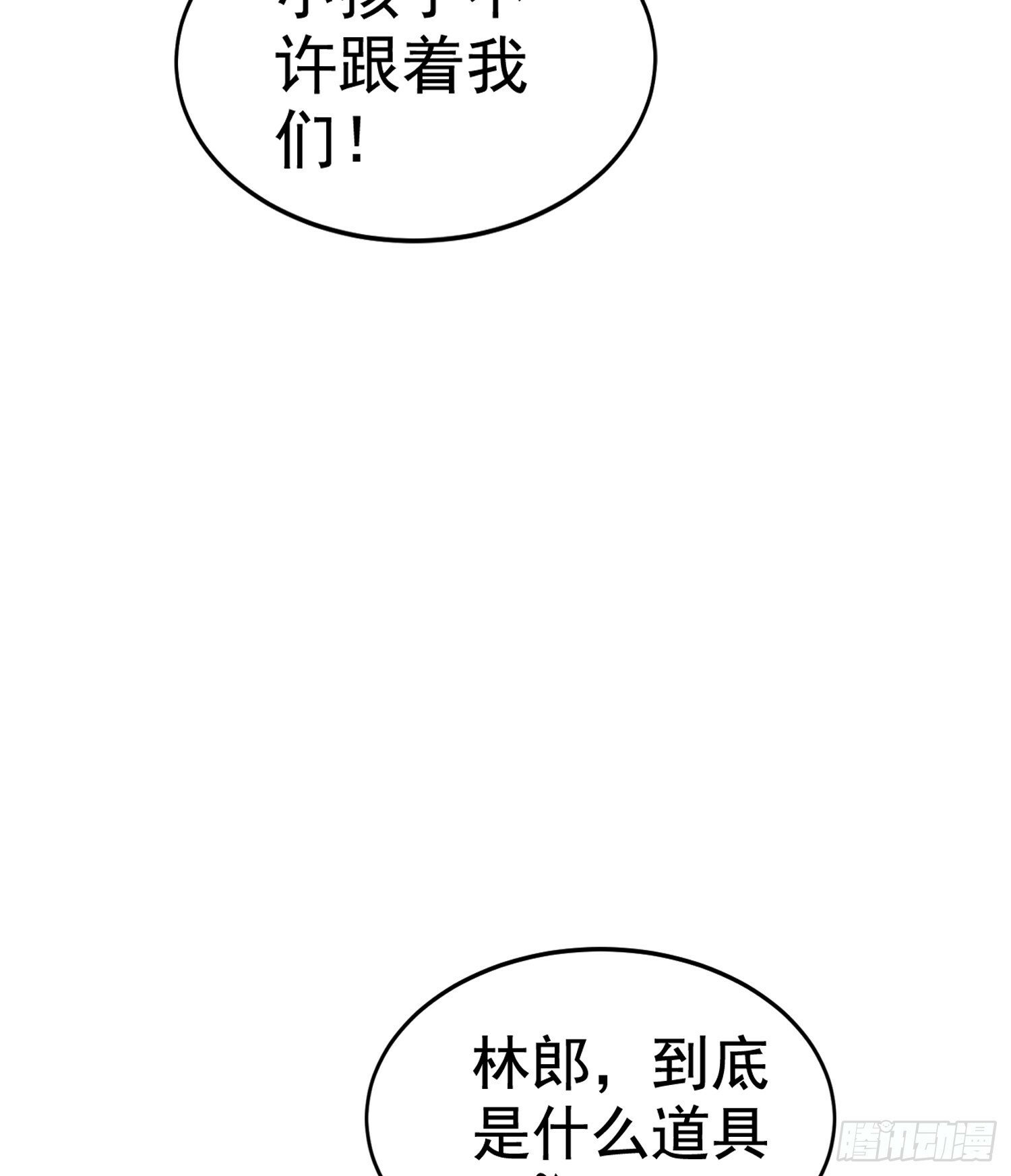 第135话 送给红叶的特殊道具74