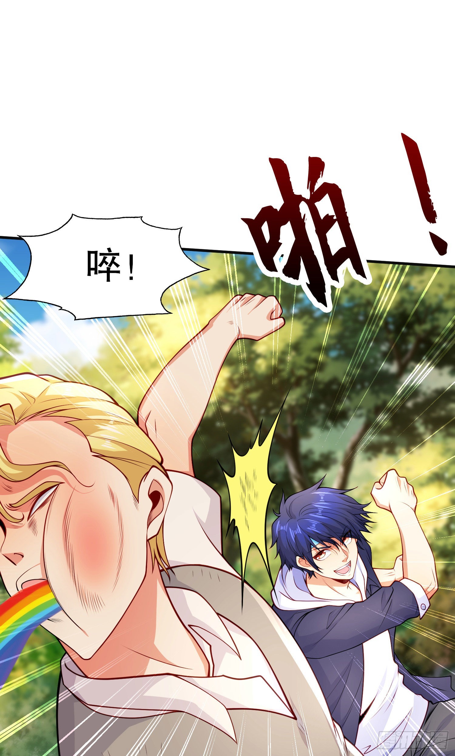 第47话 红叶以身相许1