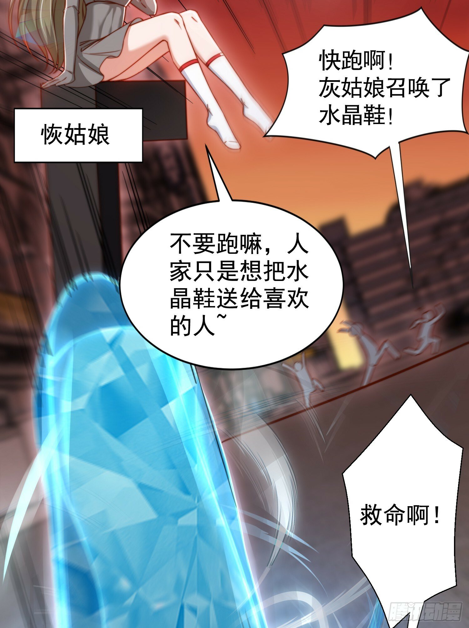第136话 童话人物变成鬼怪？20