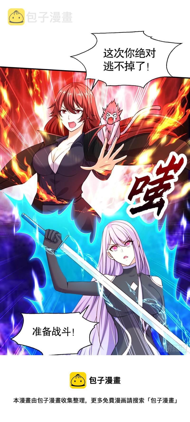 第33话 灵车漂移！60