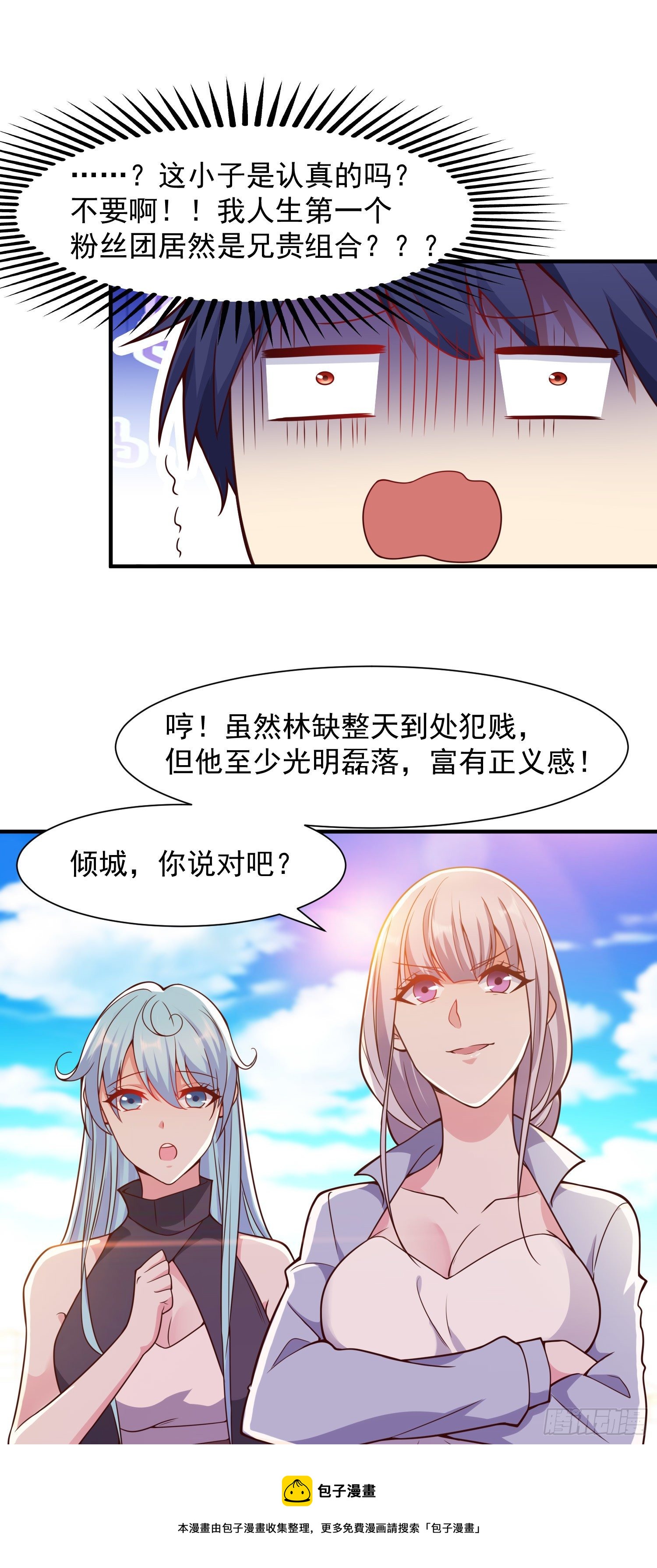第21话 红魔鬼域开启4