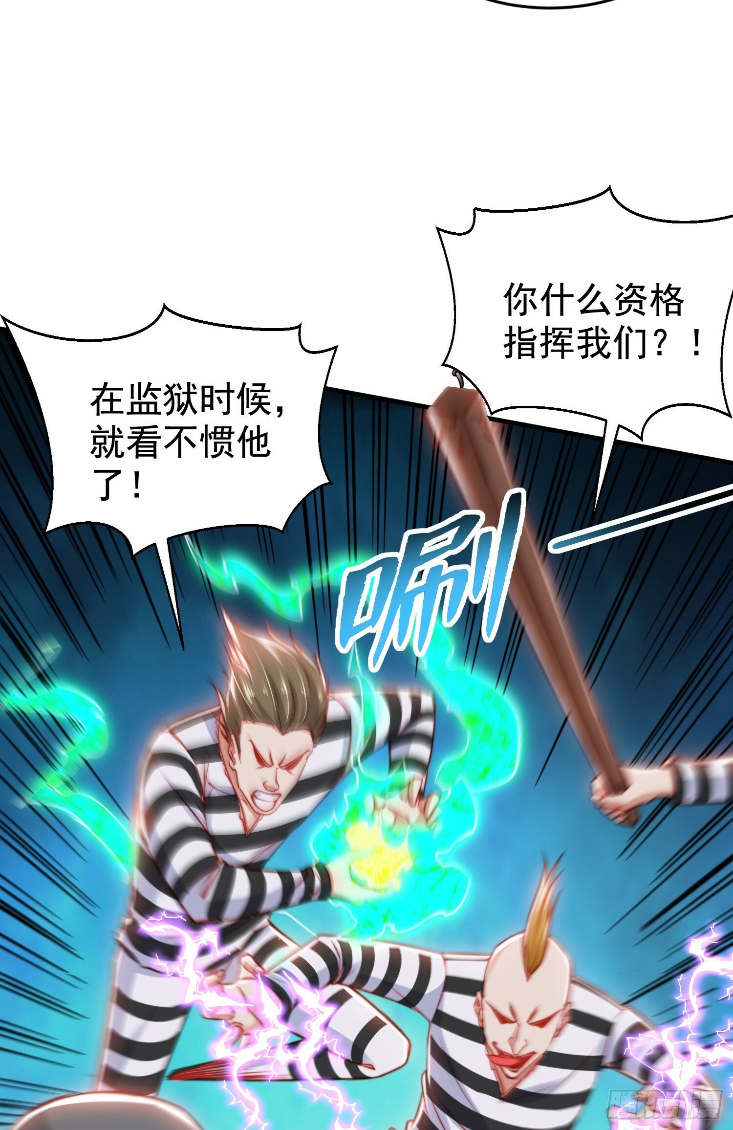 第138话 越狱的恐龙异能者21