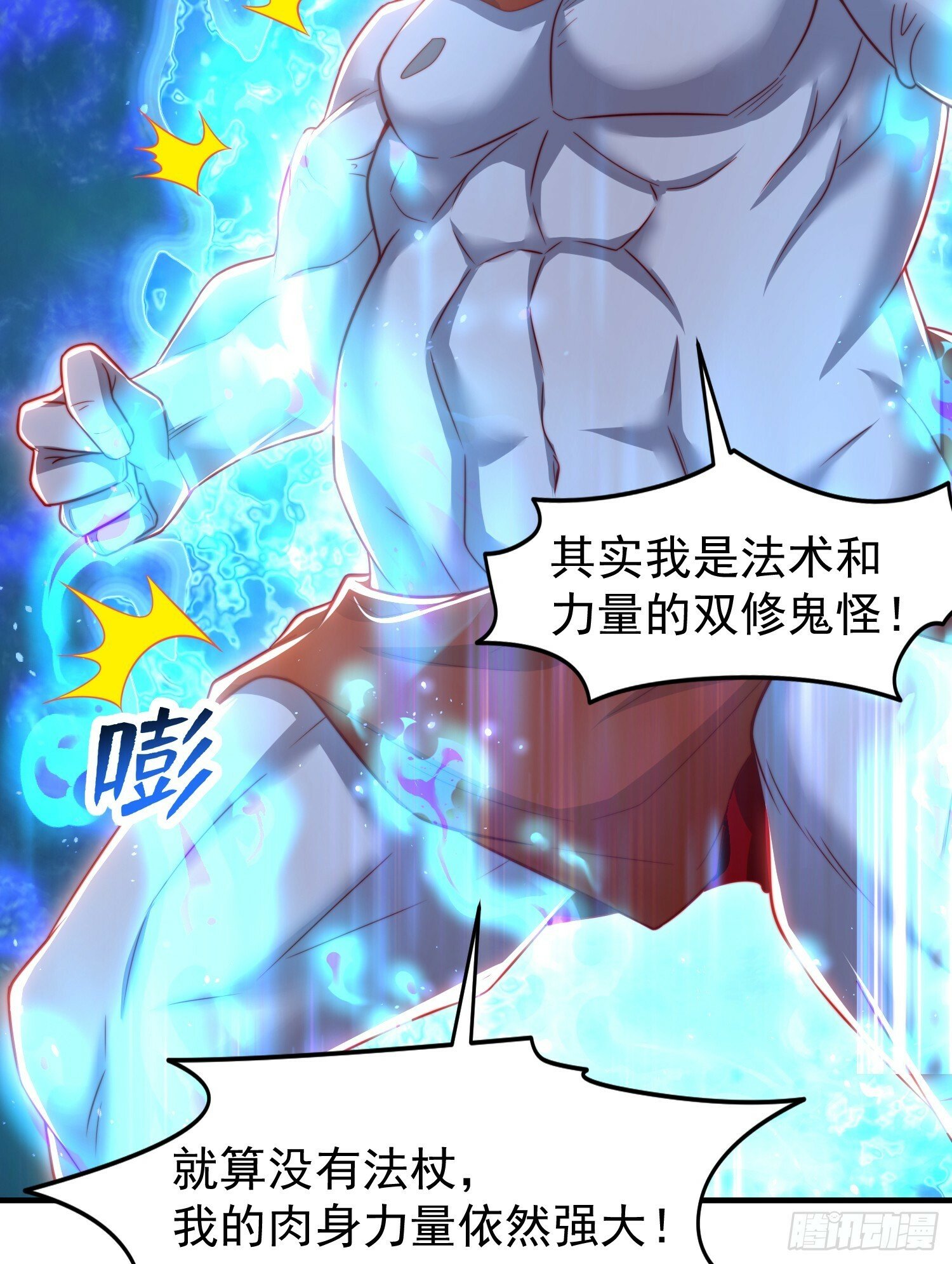 第144话 红叶的生日考验！66