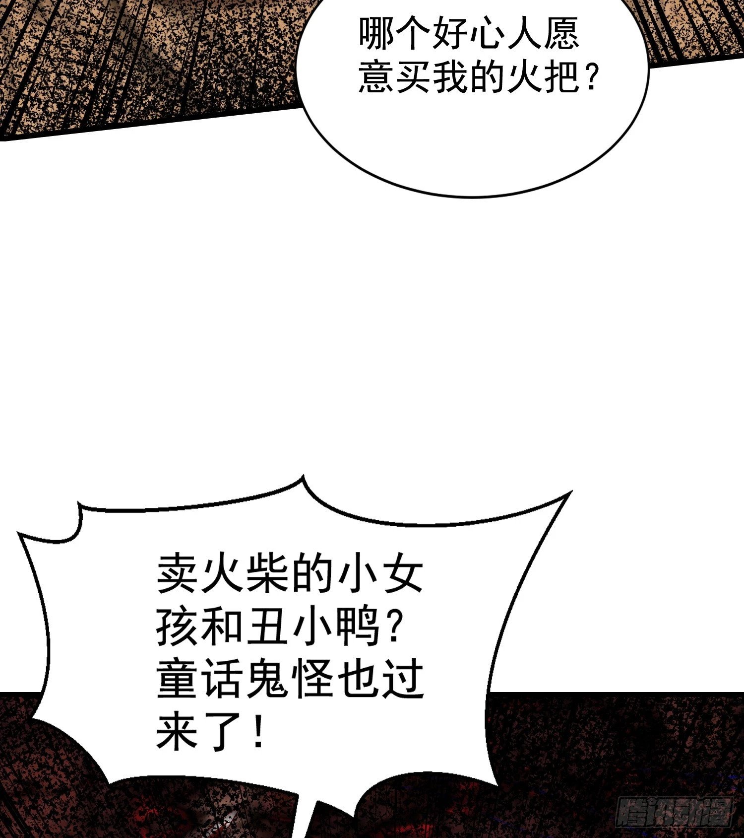 第136话 童话人物变成鬼怪？78