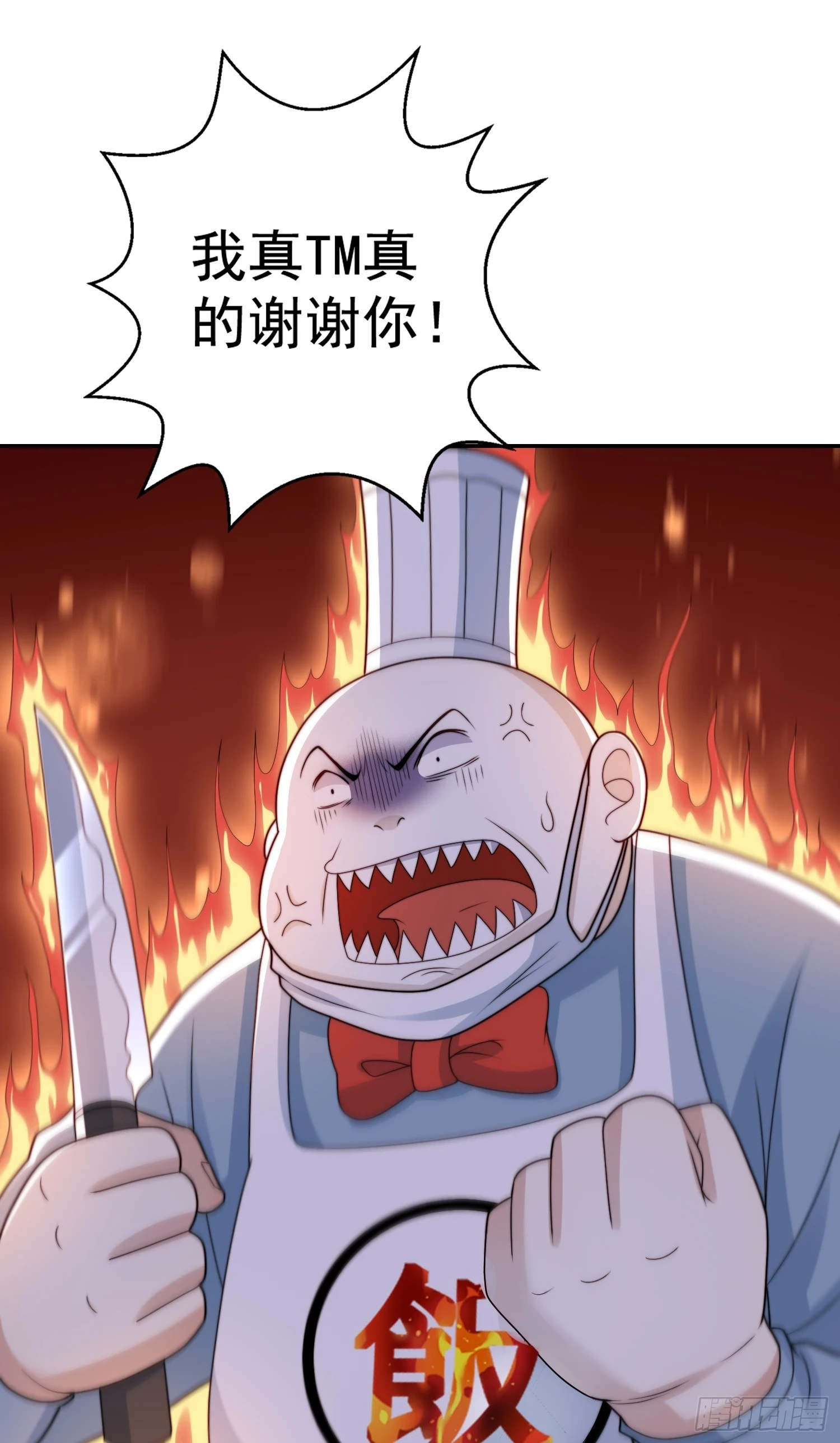 第121话 九转大肠与毒鸡汤47