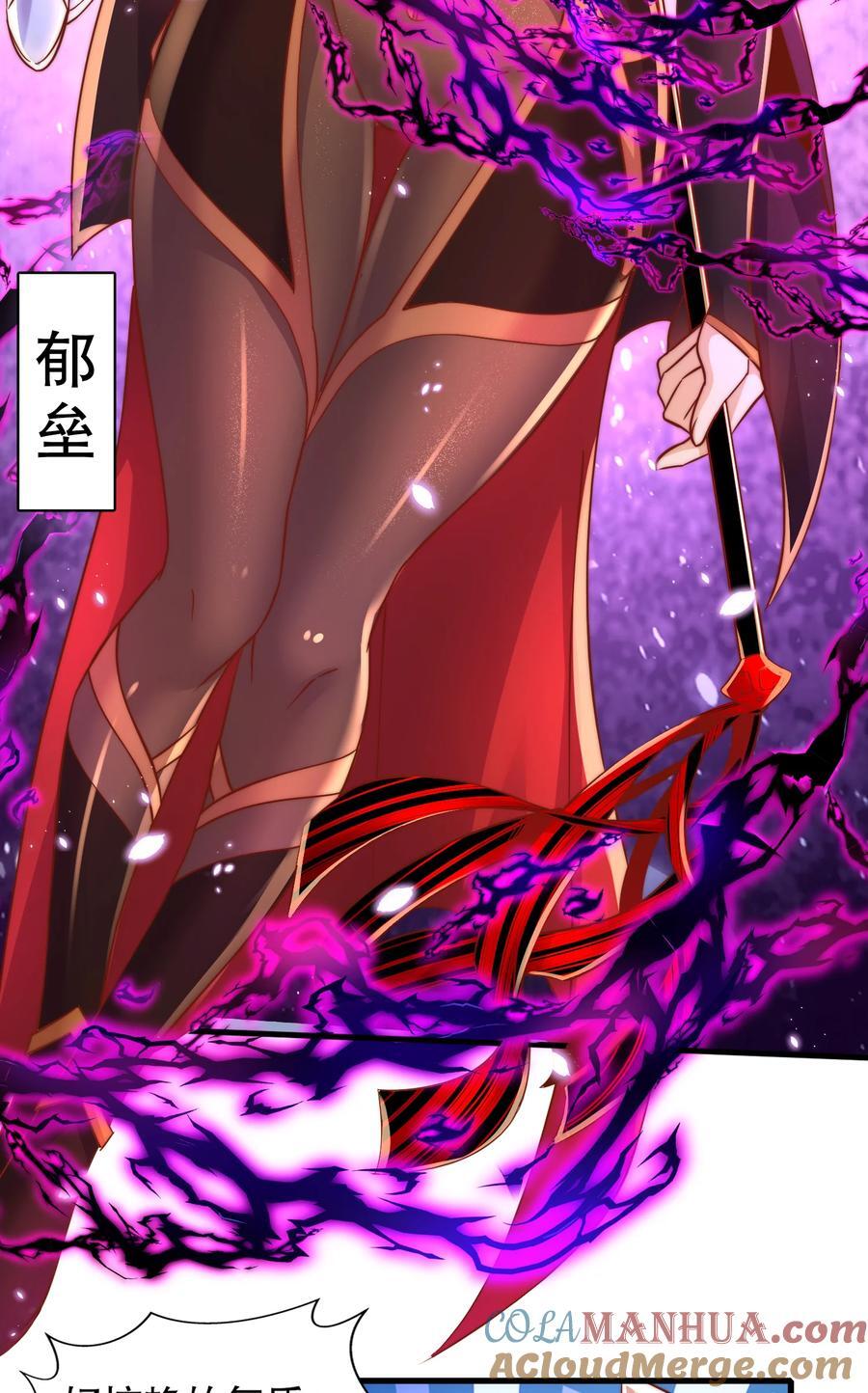 第166话 神荼和郁垒是美女？33