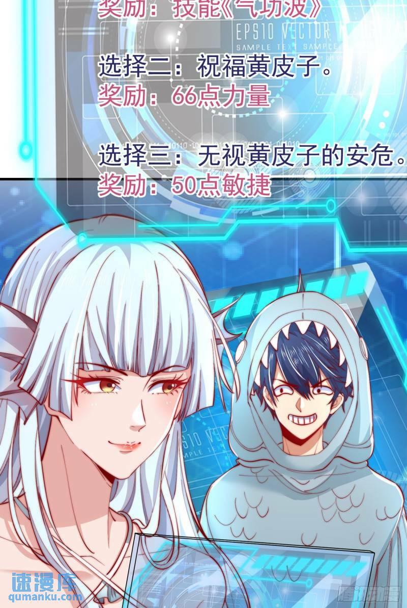 第142话 黄皮子当了驸马爷？45