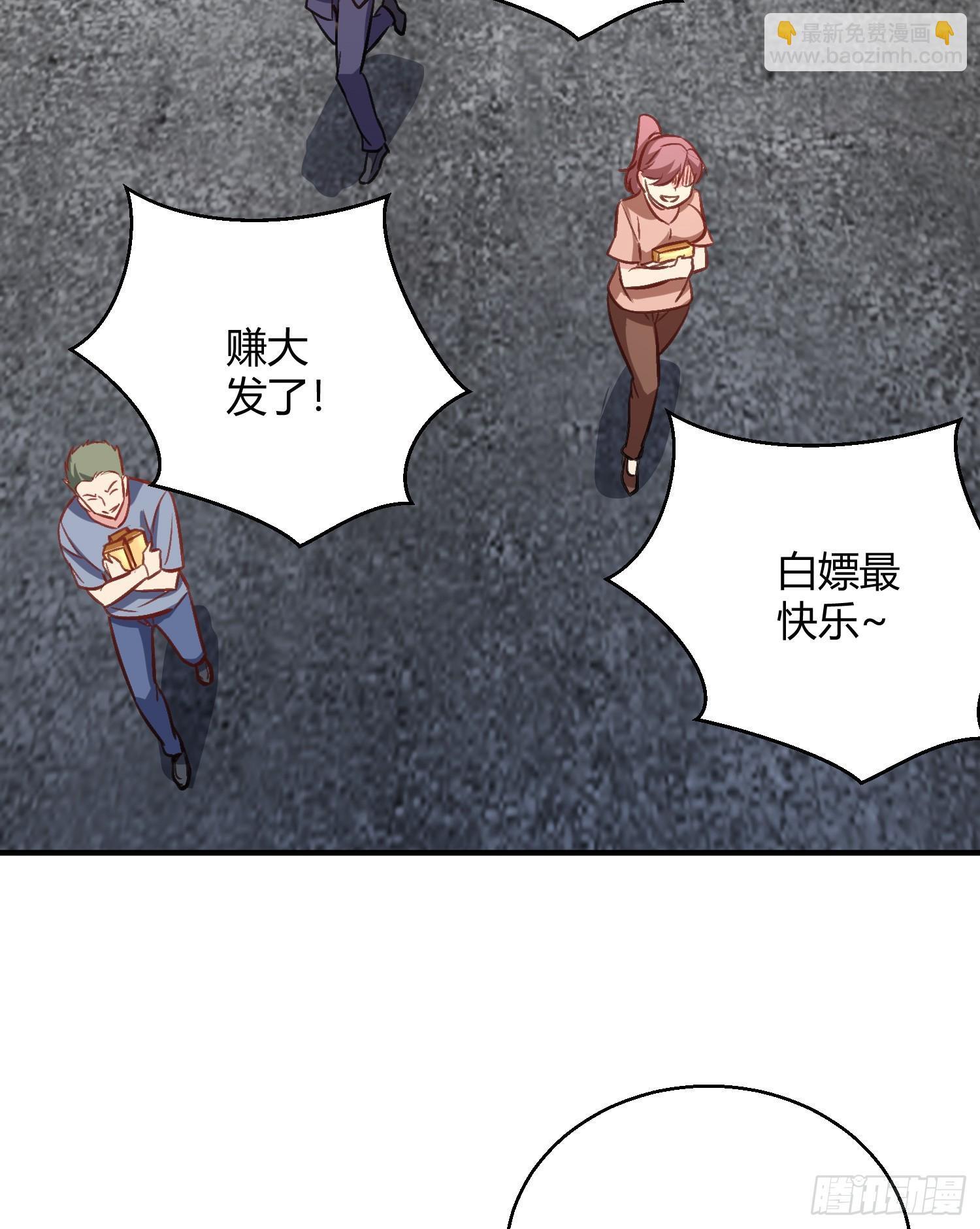 第161话 西国的零元抢购60