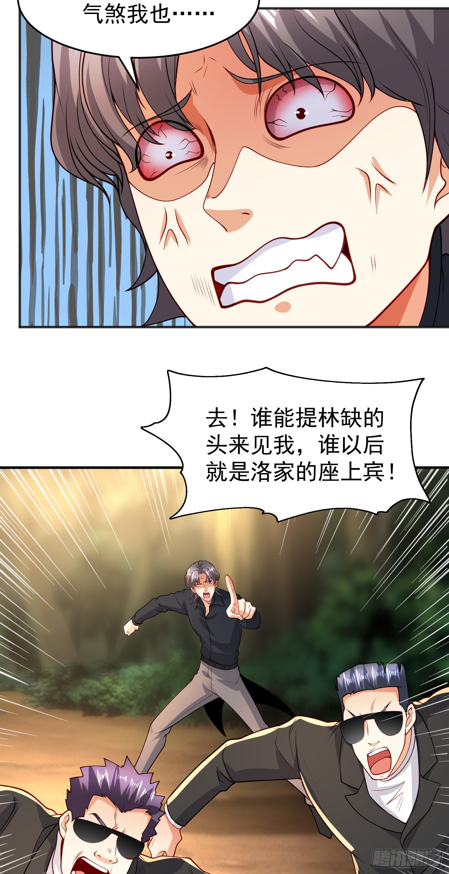 第70话猩猩爱上美男33