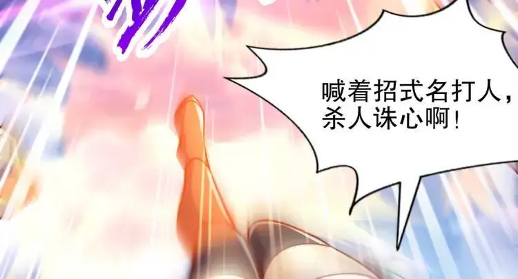 第171话 游戏里的美女PK68