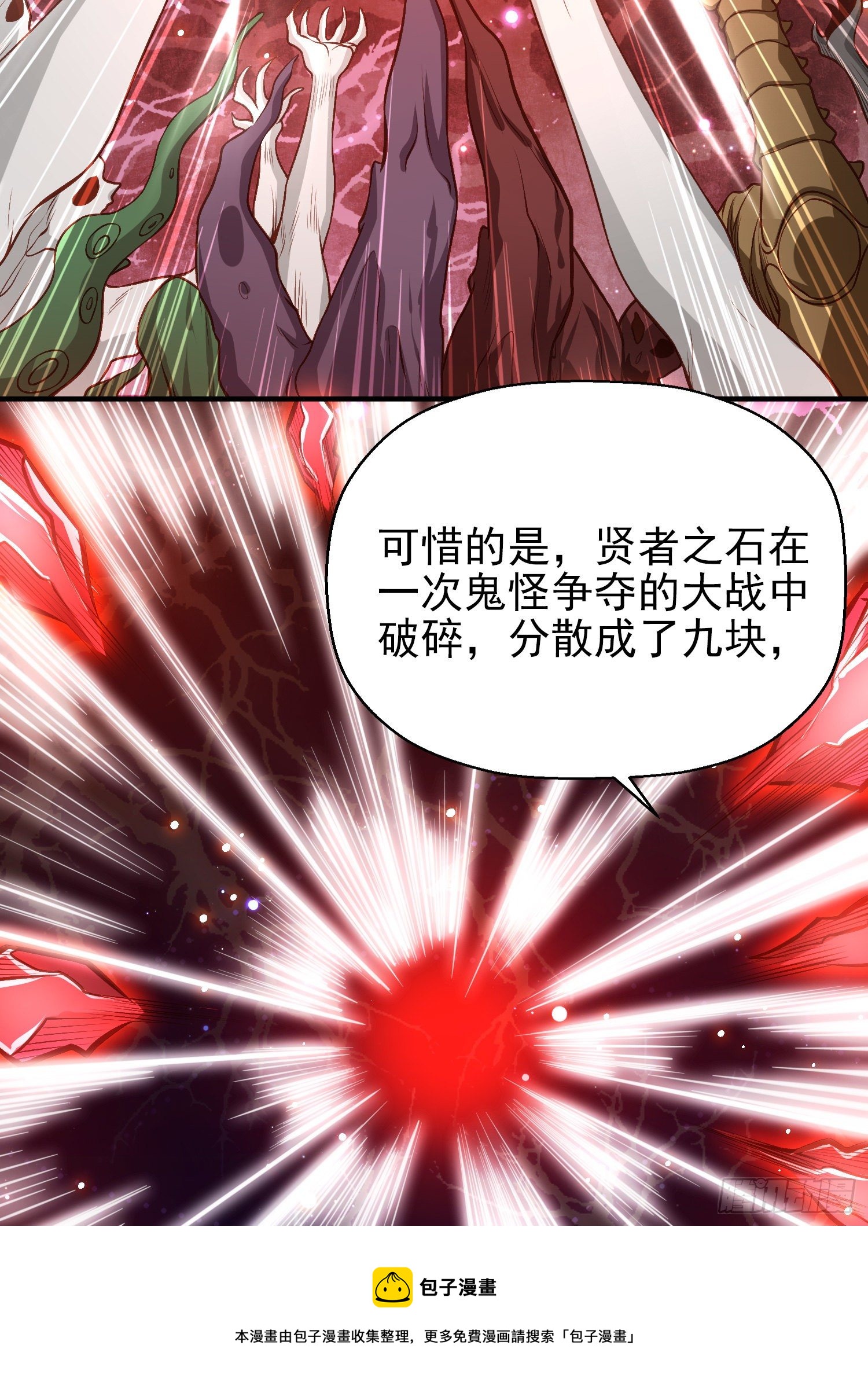 第36话 红叶苏醒！72