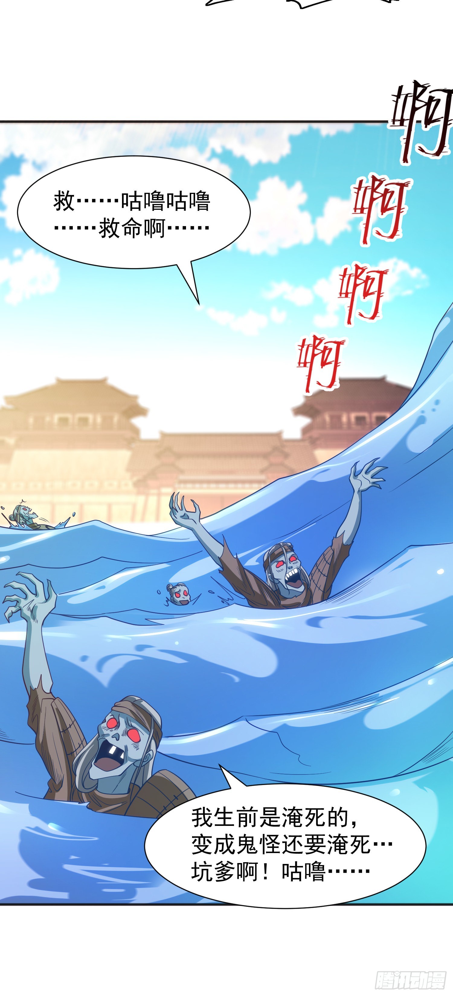 第84话 决战沙影鬼！2