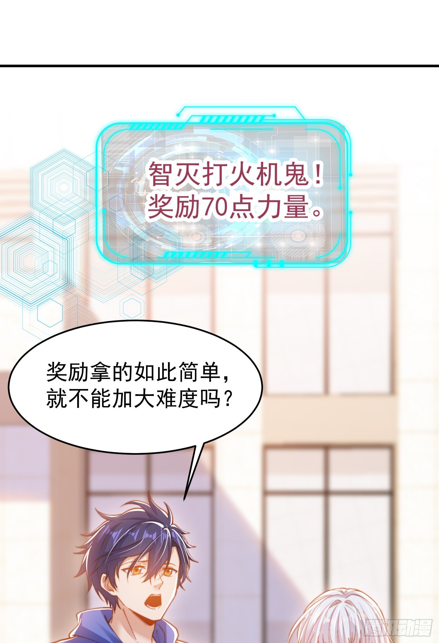 第156话 捣毁大烟厂！47